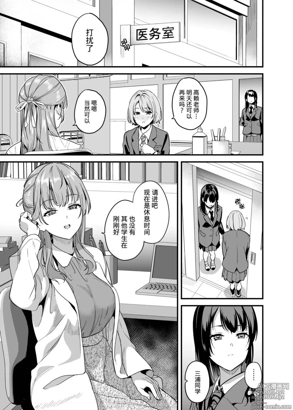 Page 2 of doujinshi 变成他人的药水 7