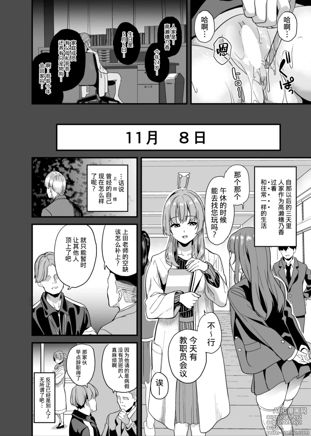 Page 15 of doujinshi 变成他人的药水 7