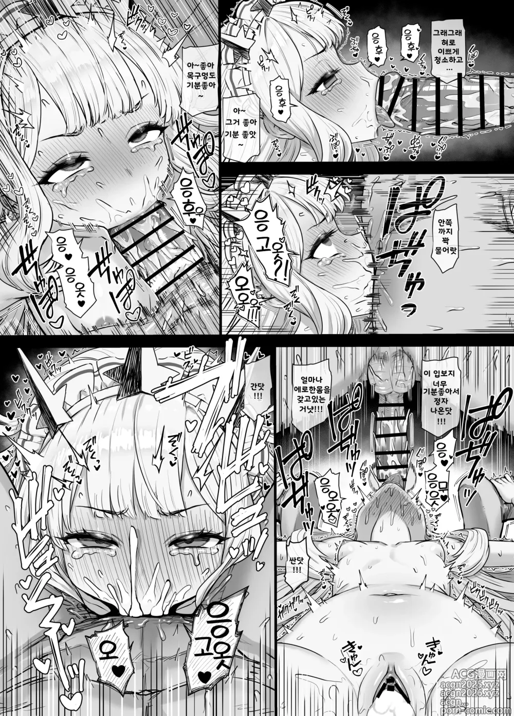 Page 28 of doujinshi 칼리오스트로와 비밀의 연금술