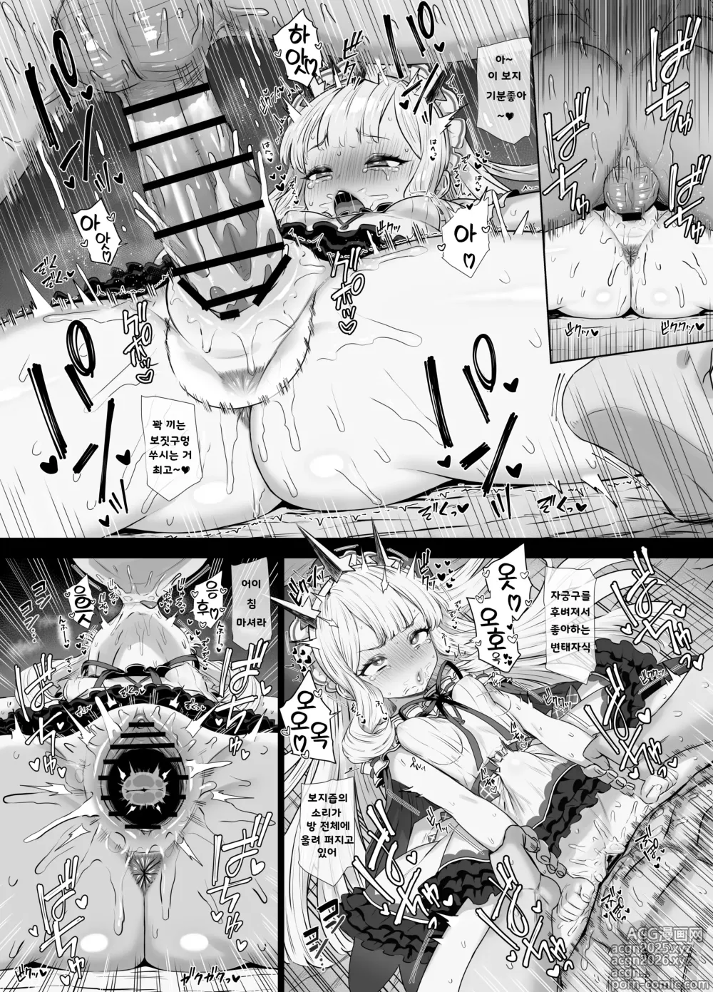 Page 4 of doujinshi 칼리오스트로와 비밀의 연금술