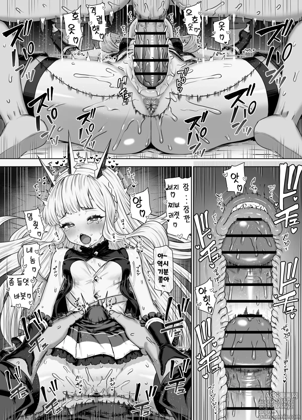 Page 17 of doujinshi 칼리오스트로와 비밀의 연금술 II