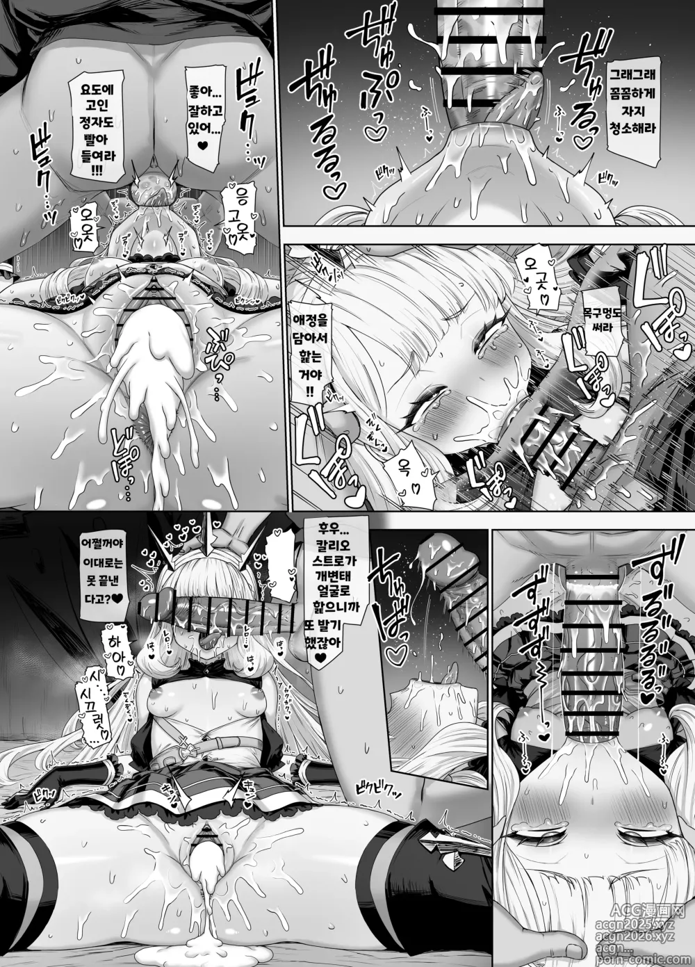 Page 22 of doujinshi 칼리오스트로와 비밀의 연금술 II