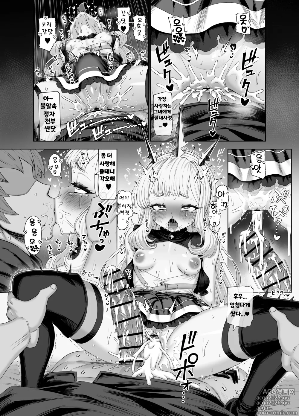 Page 27 of doujinshi 칼리오스트로와 비밀의 연금술 II
