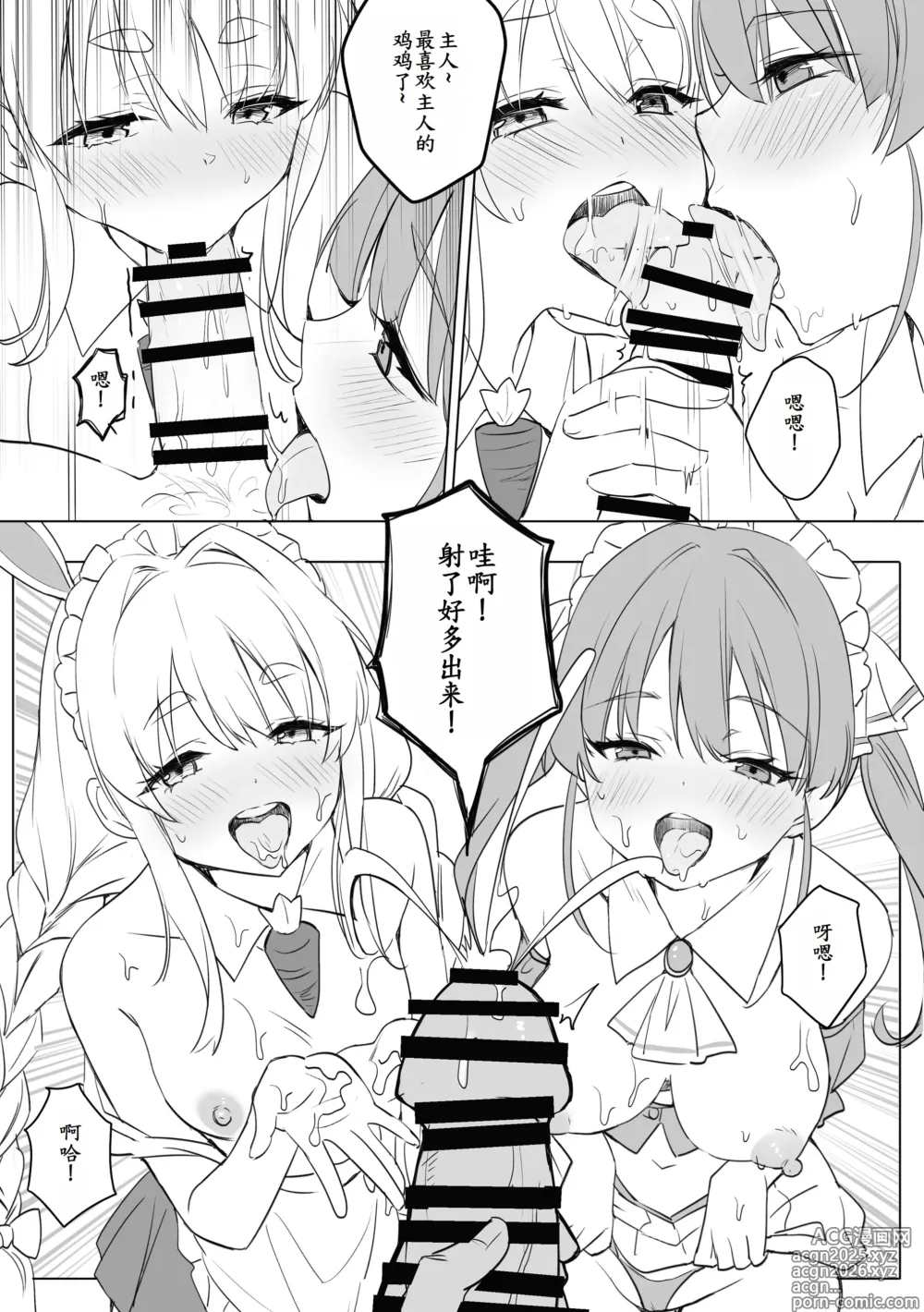 Page 13 of doujinshi Sagittarius
