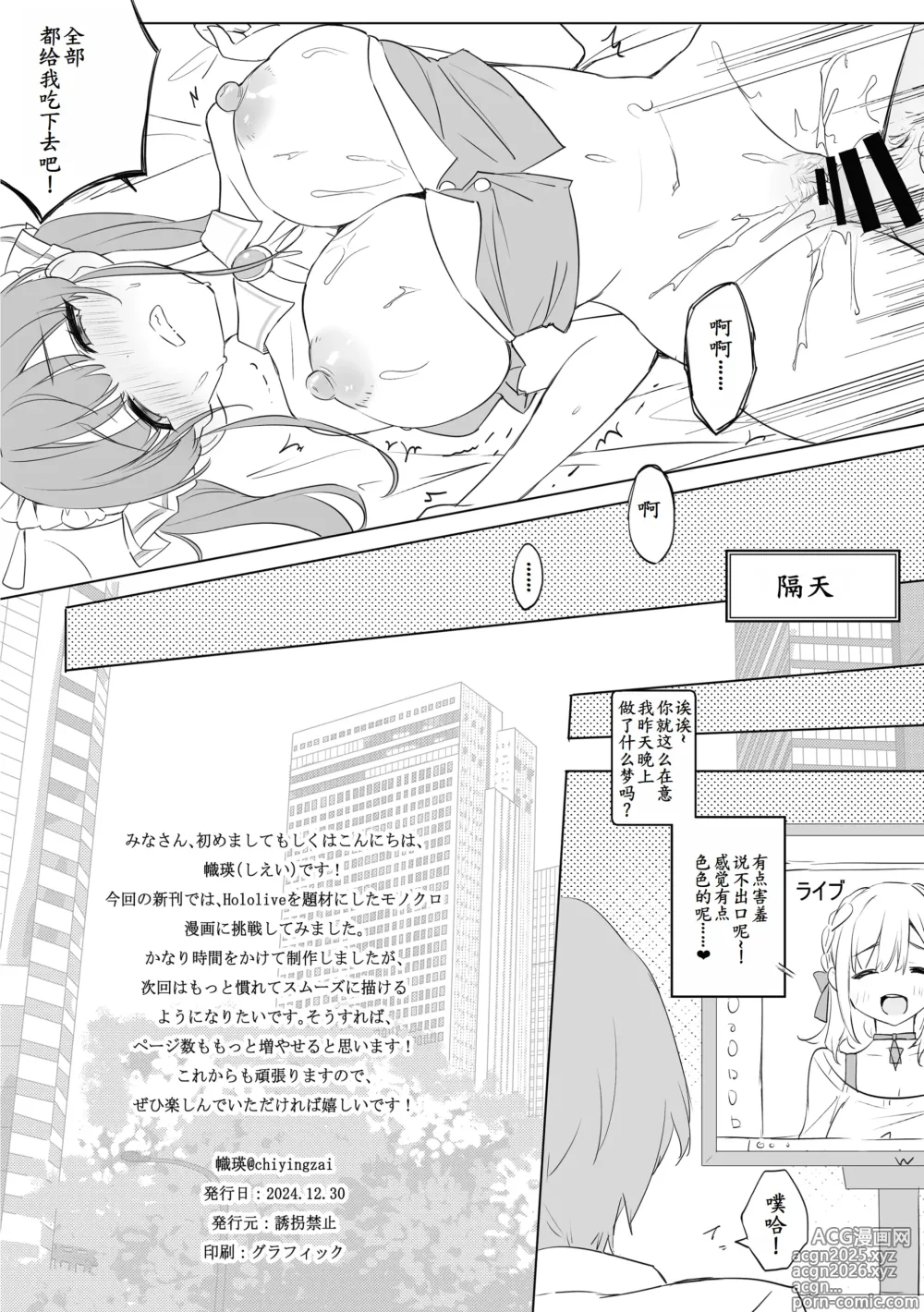 Page 25 of doujinshi Sagittarius