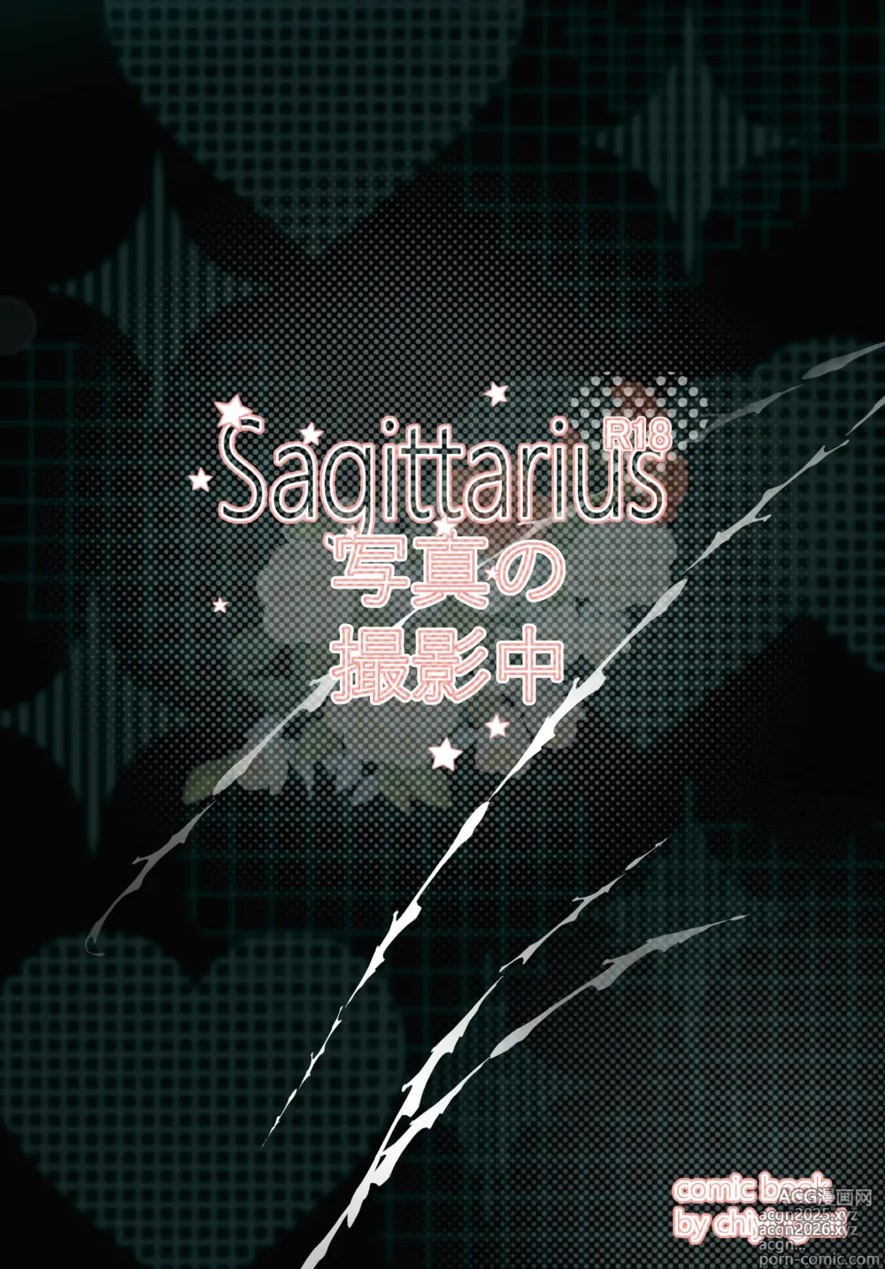 Page 27 of doujinshi Sagittarius