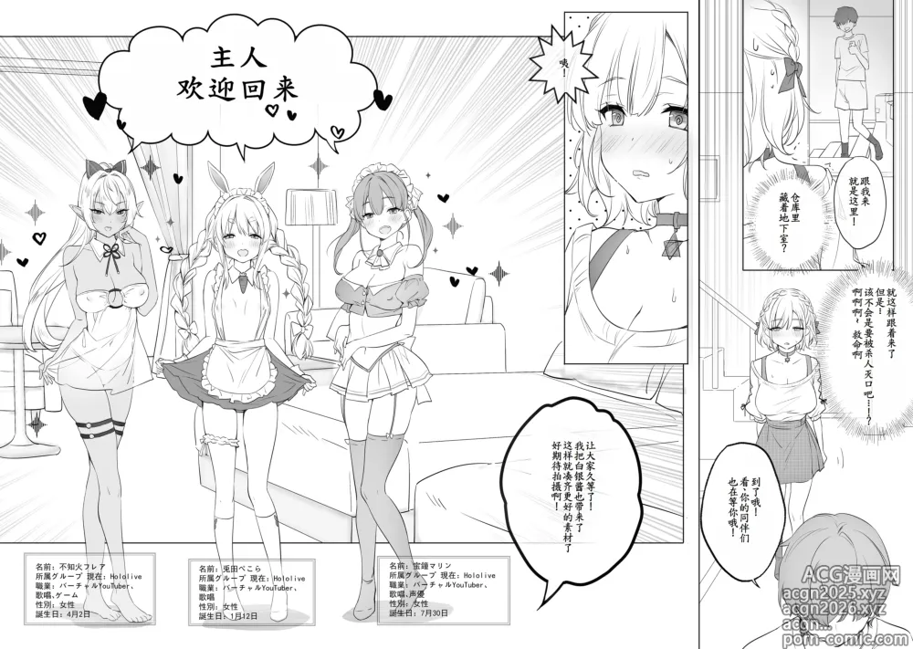Page 7 of doujinshi Sagittarius