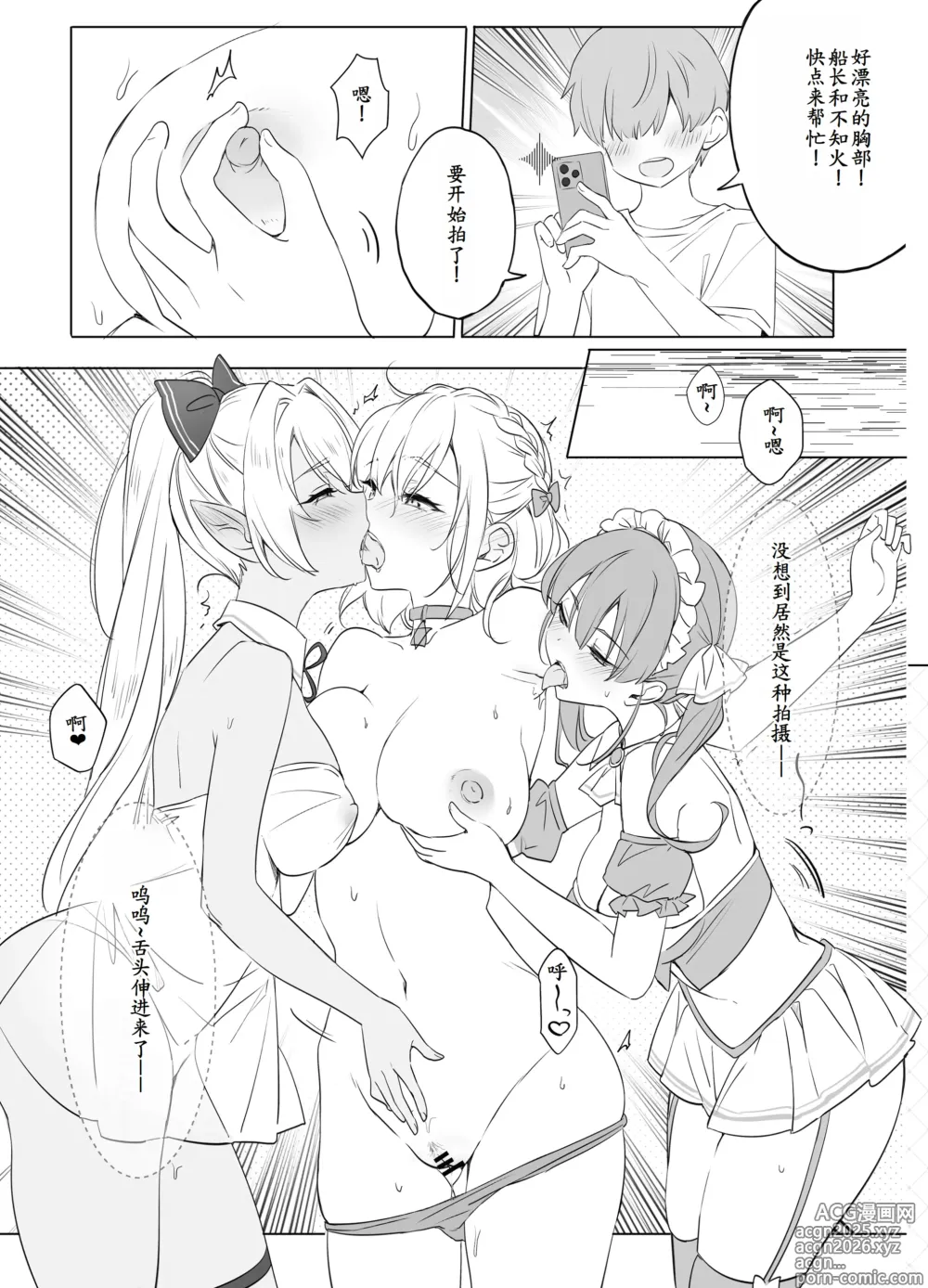 Page 9 of doujinshi Sagittarius