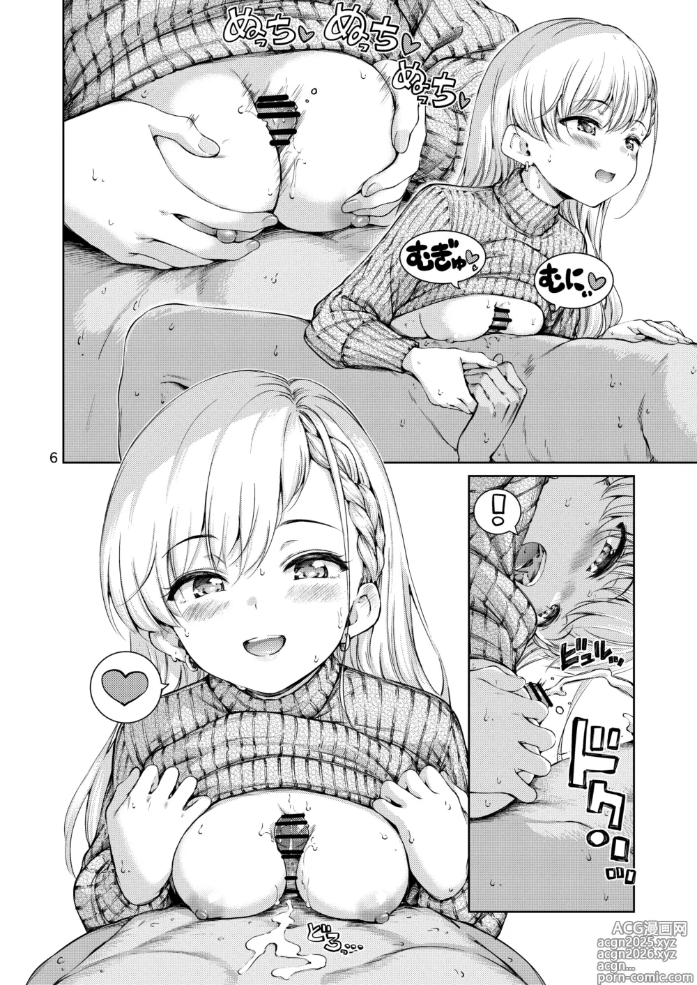 Page 5 of doujinshi Packed my Favorites