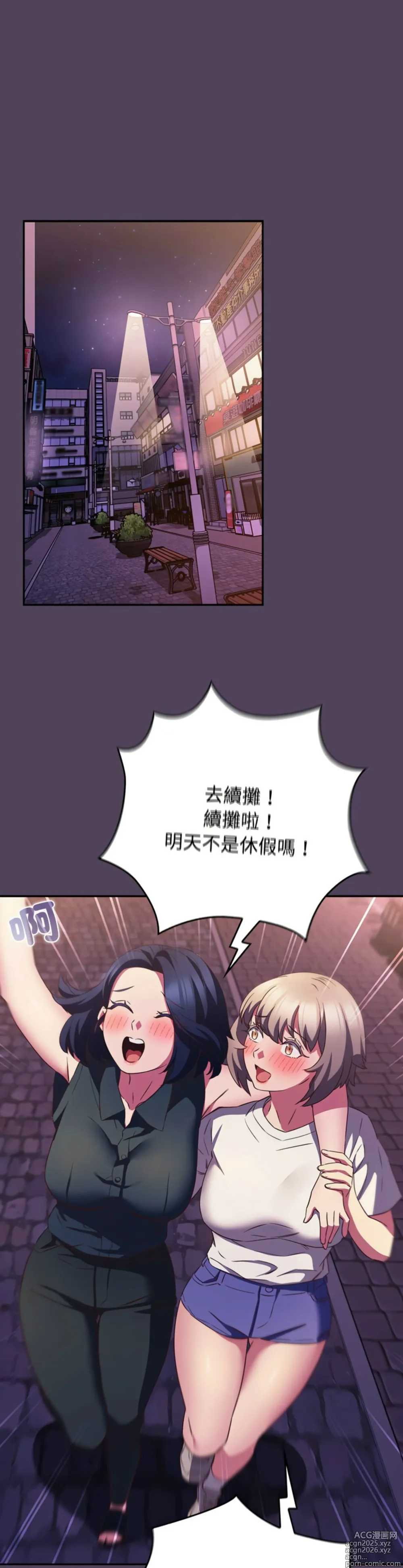 Page 1631 of manga 四人同居太拥挤／Fours a Crowd 1-52