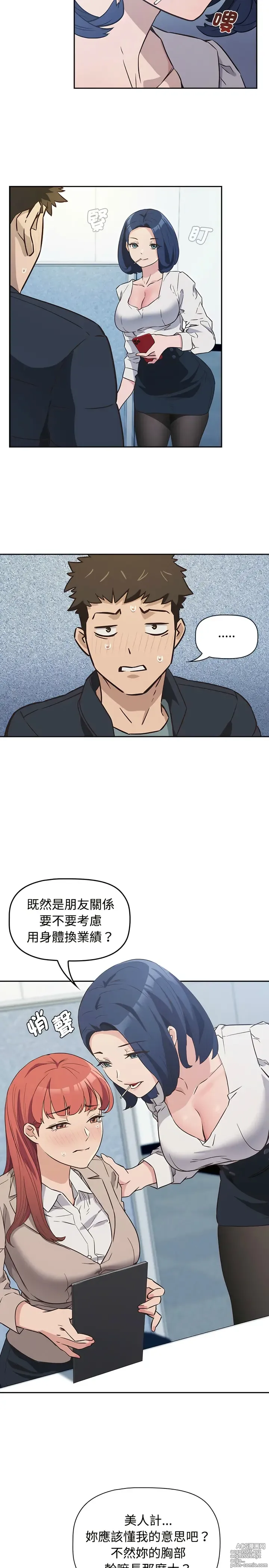 Page 24 of manga 四人同居太拥挤／Fours a Crowd 1-52