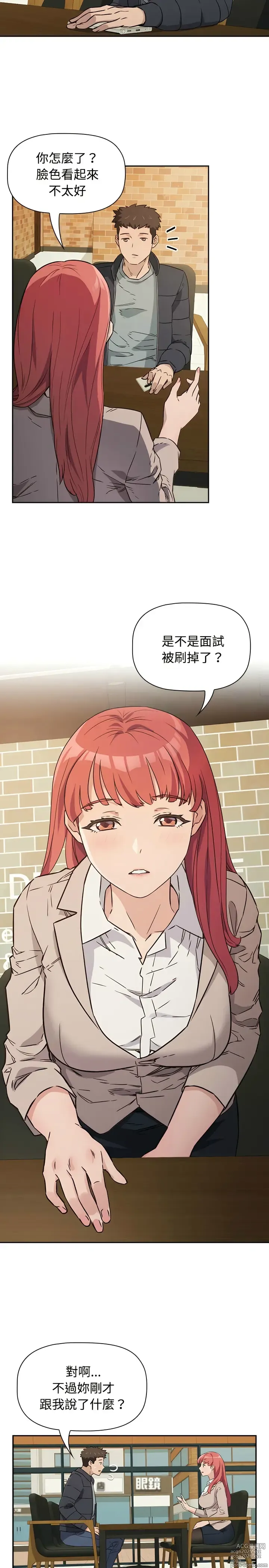 Page 6 of manga 四人同居太拥挤／Fours a Crowd 1-52