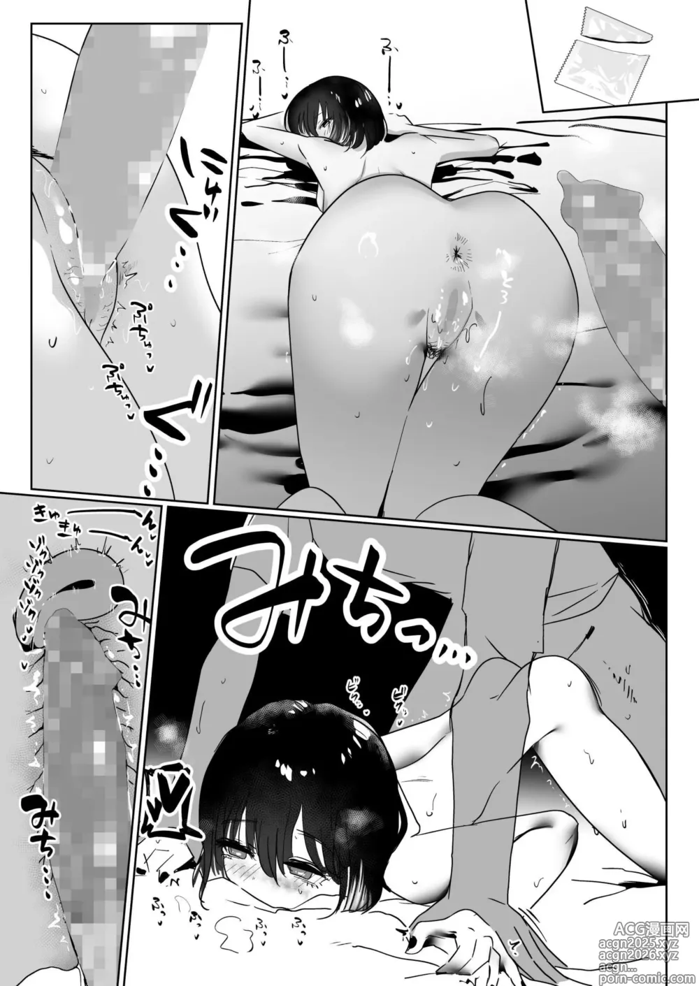 Page 13 of doujinshi Beit Saki no Kouhai Gakusei, Uchi ni Kuru.