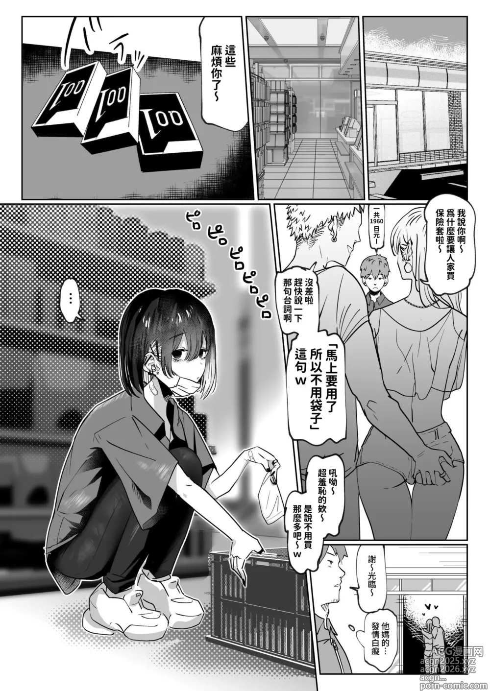 Page 3 of doujinshi Beit Saki no Kouhai Gakusei, Uchi ni Kuru.