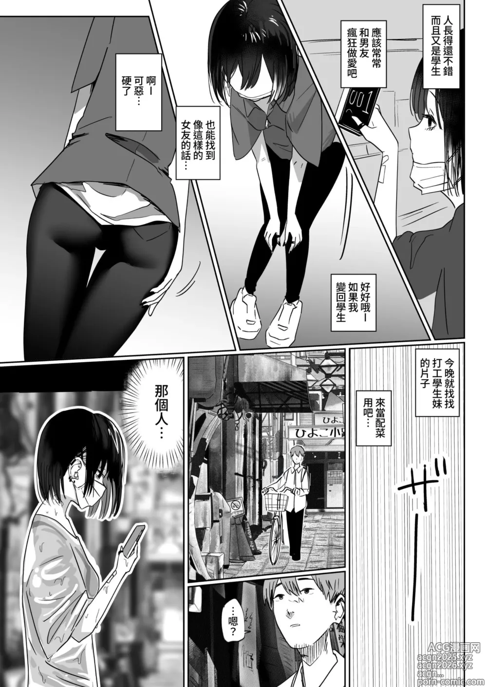 Page 5 of doujinshi Beit Saki no Kouhai Gakusei, Uchi ni Kuru.