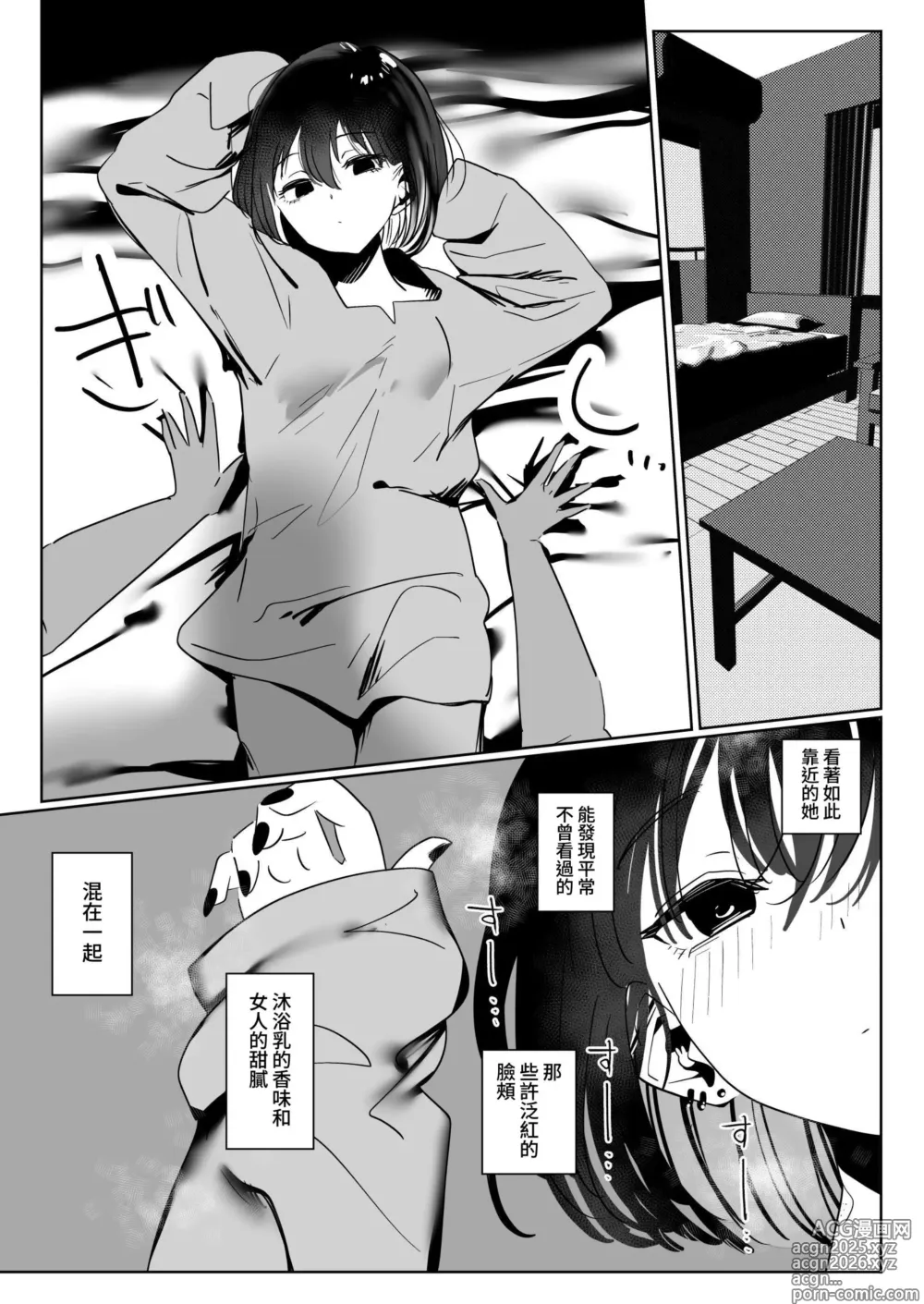 Page 9 of doujinshi Beit Saki no Kouhai Gakusei, Uchi ni Kuru.