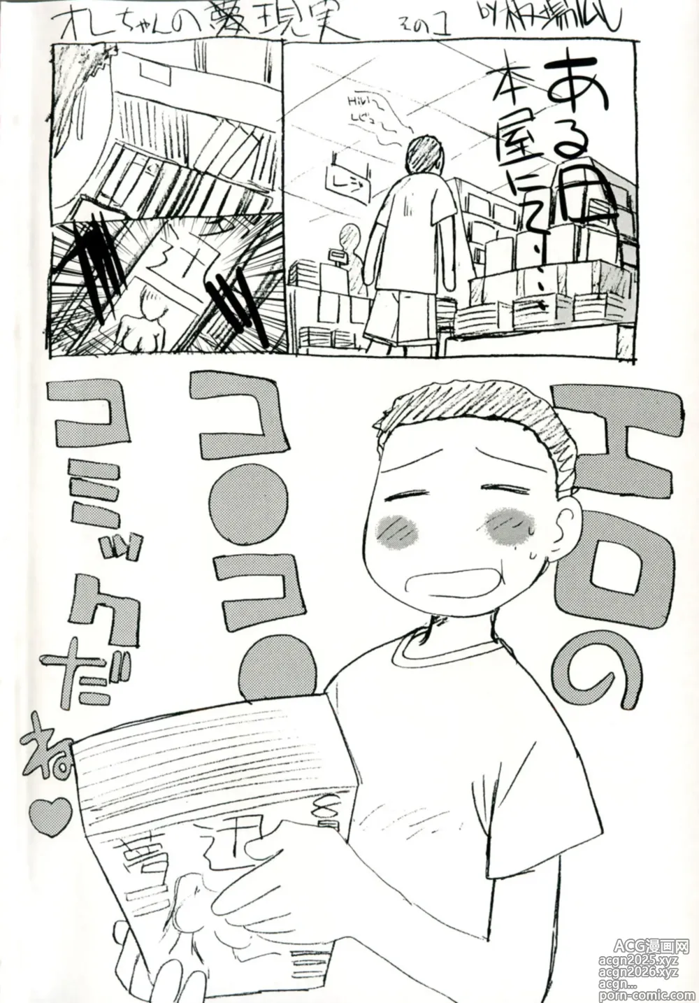 Page 6 of doujinshi Kirai=Suki
