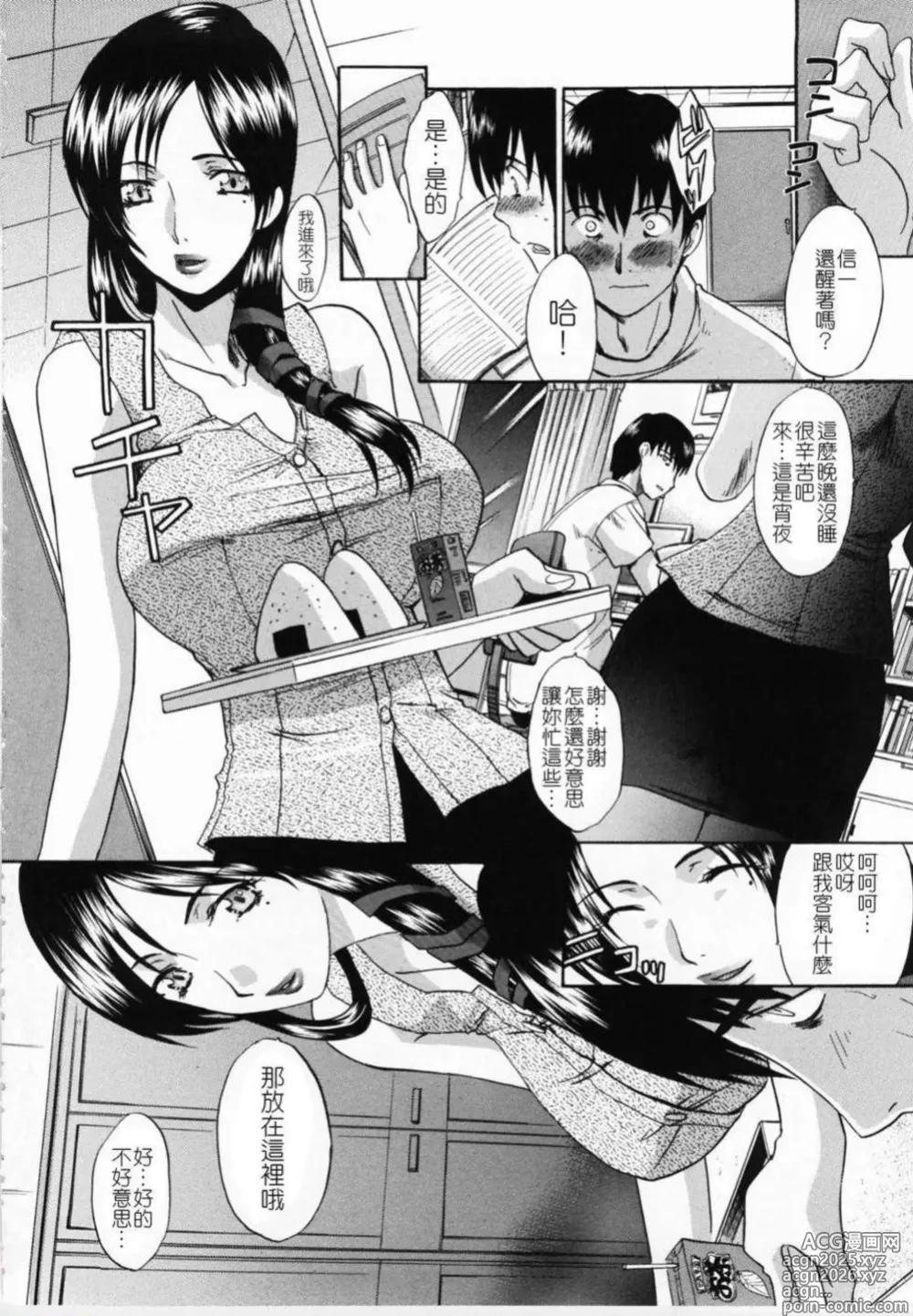Page 10 of doujinshi Kirai=Suki