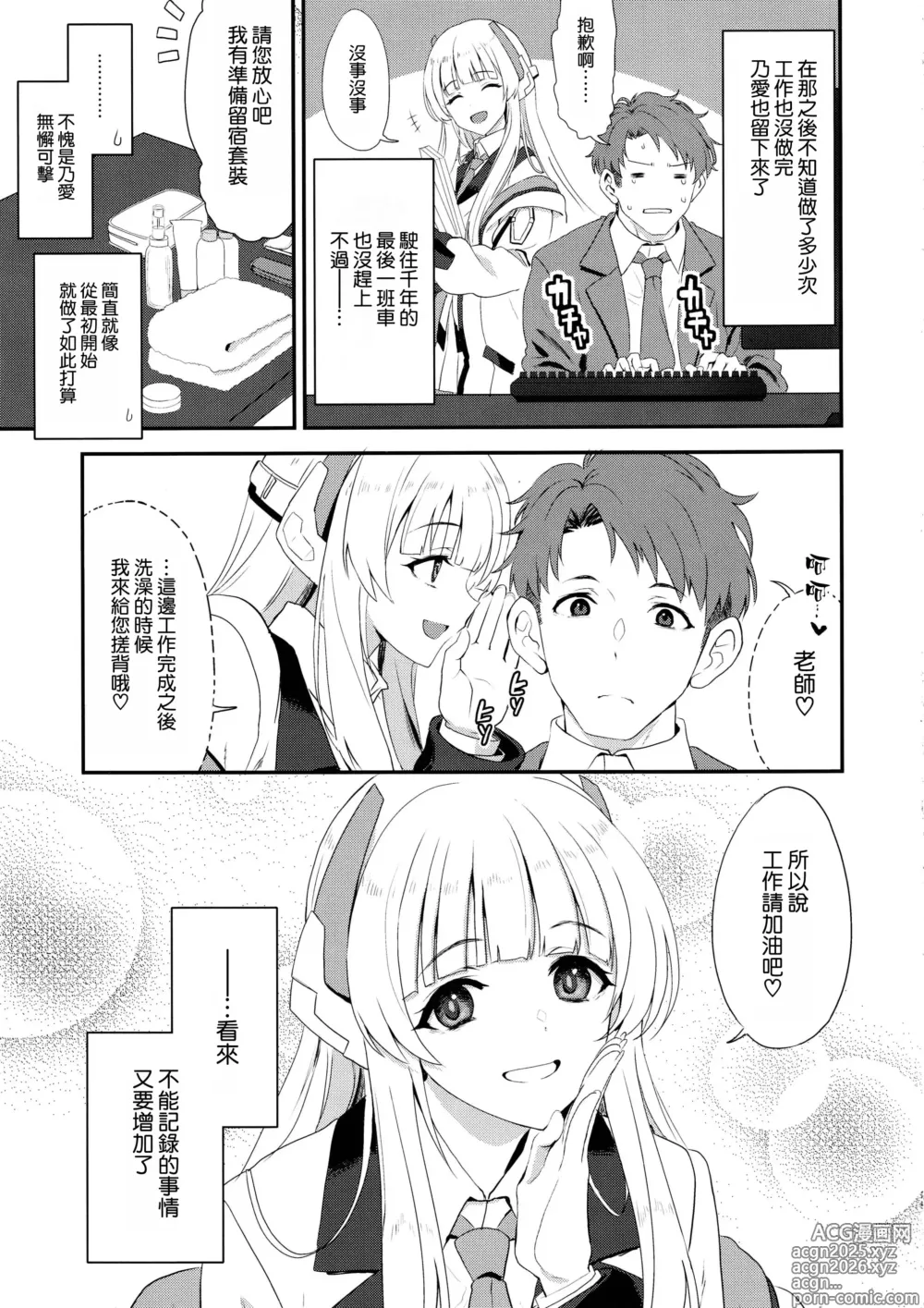 Page 25 of doujinshi Fragaria