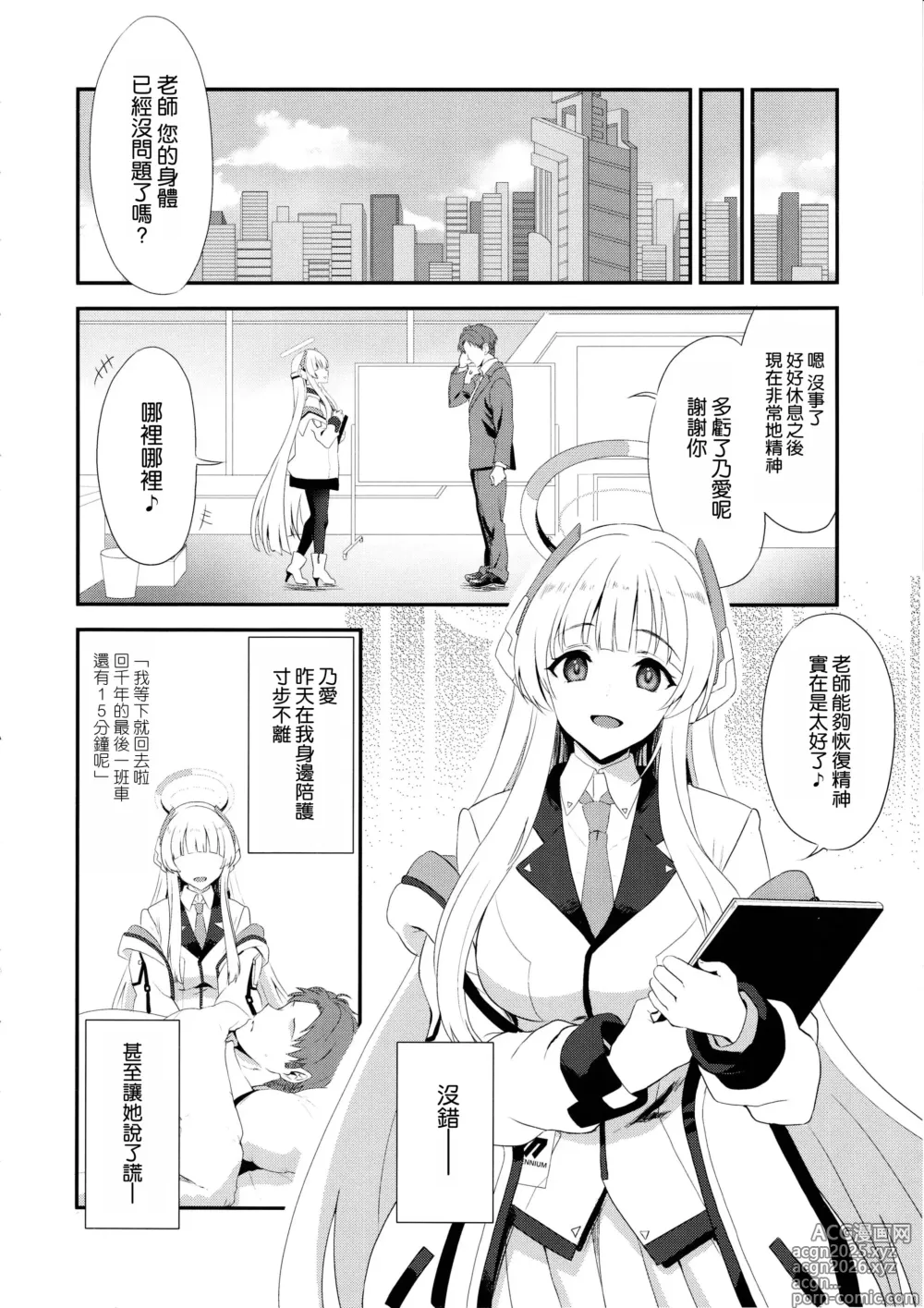 Page 4 of doujinshi Fragaria