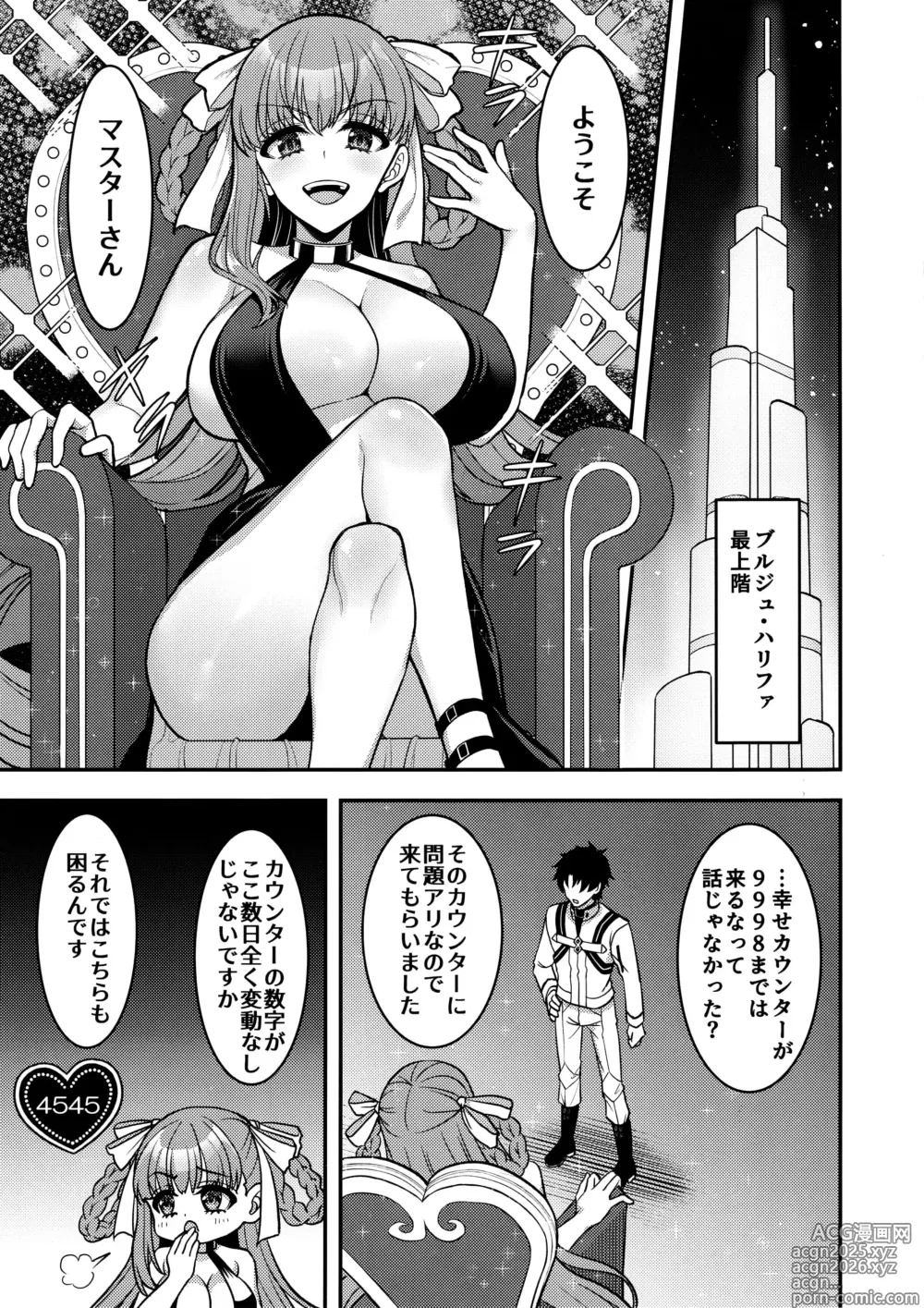 Page 2 of doujinshi BB Dubai no Dosukebe Sei Settai
