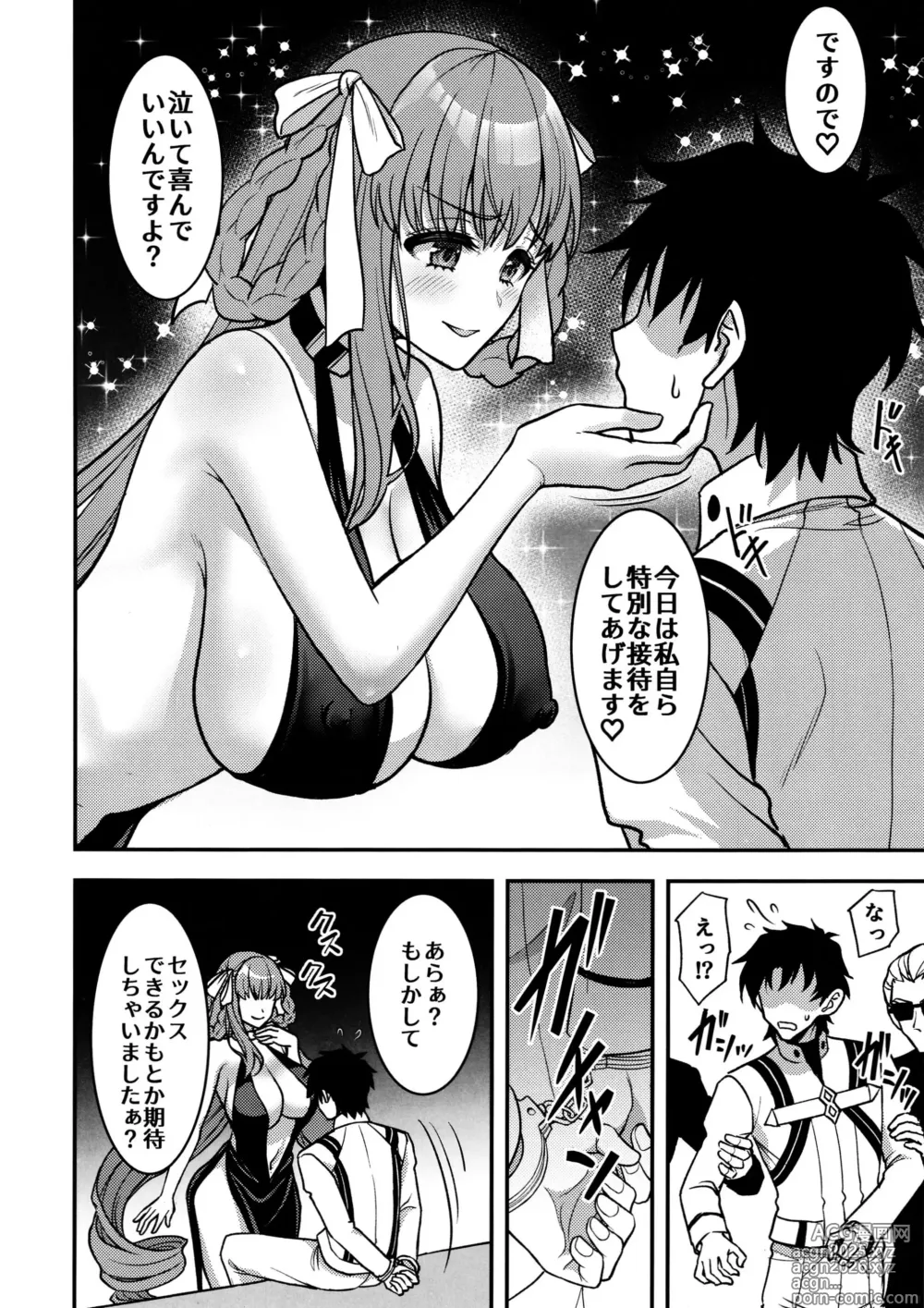 Page 3 of doujinshi BB Dubai no Dosukebe Sei Settai