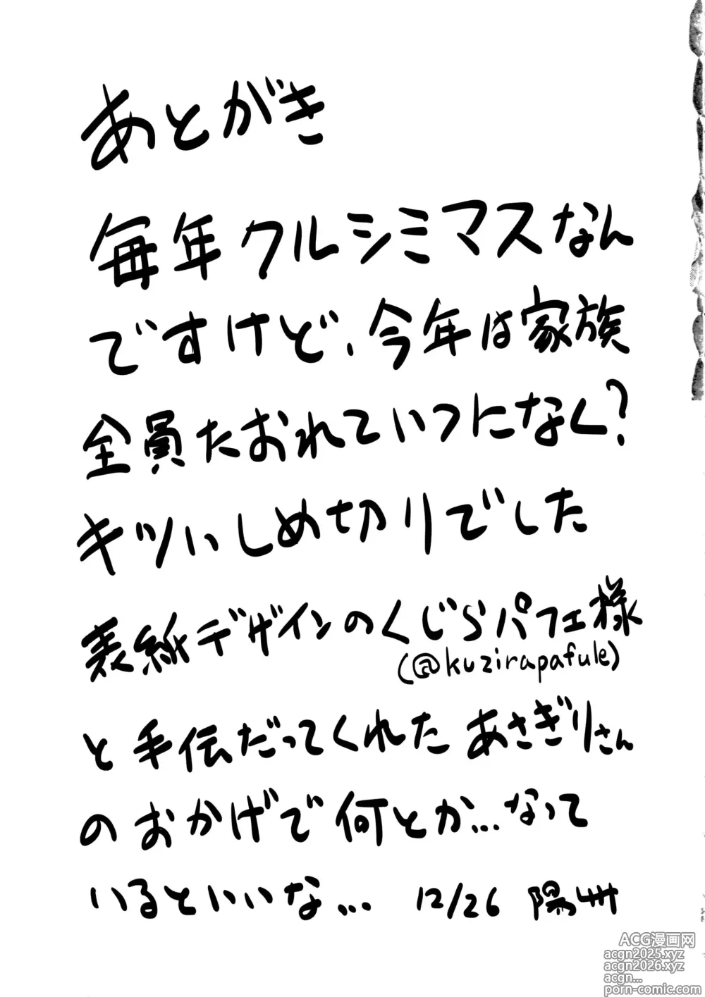 Page 28 of doujinshi BB Dubai no Dosukebe Sei Settai