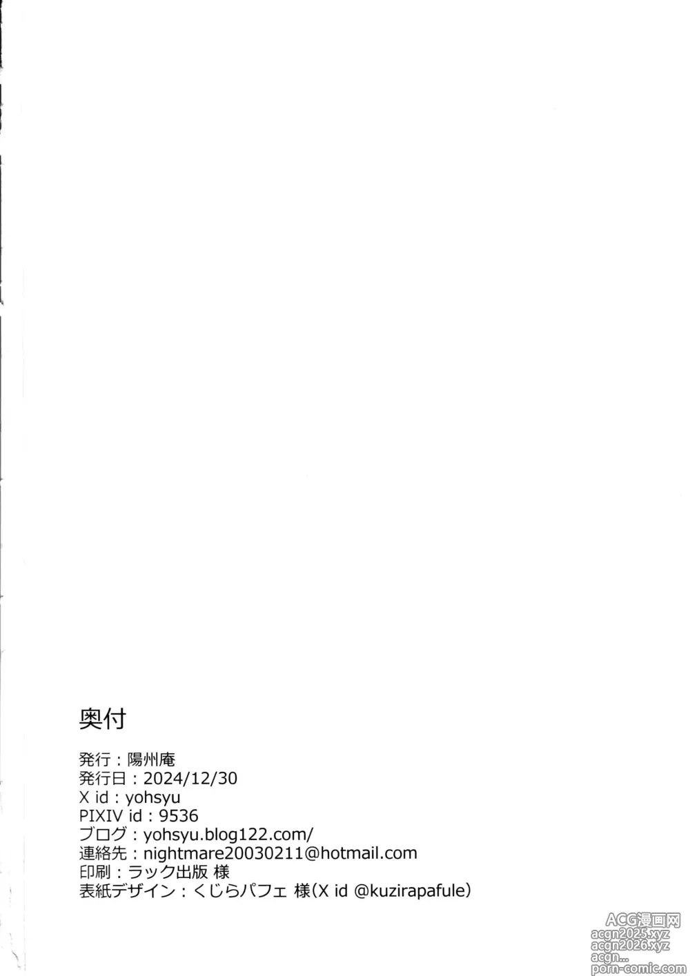 Page 29 of doujinshi BB Dubai no Dosukebe Sei Settai