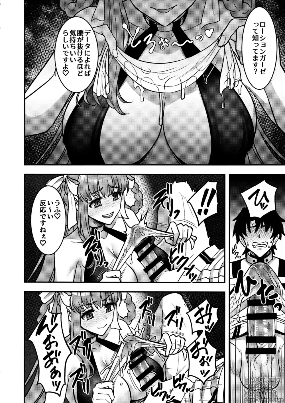 Page 5 of doujinshi BB Dubai no Dosukebe Sei Settai