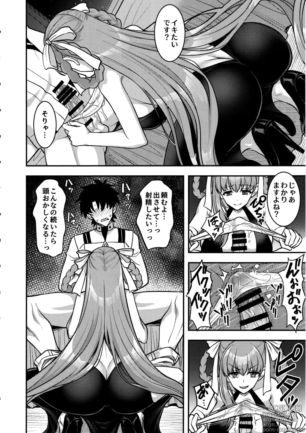Page 7 of doujinshi BB Dubai no Dosukebe Sei Settai