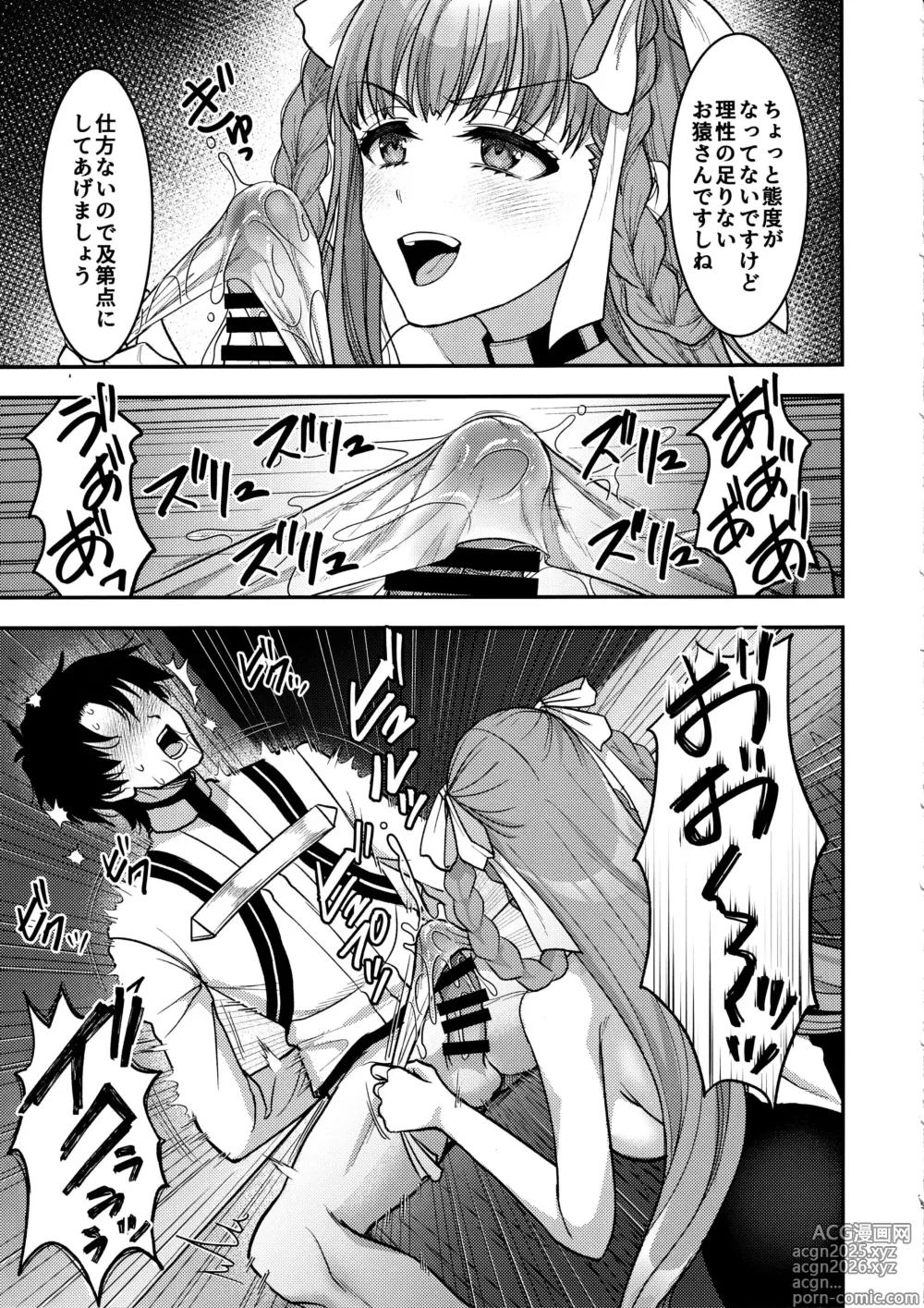 Page 8 of doujinshi BB Dubai no Dosukebe Sei Settai