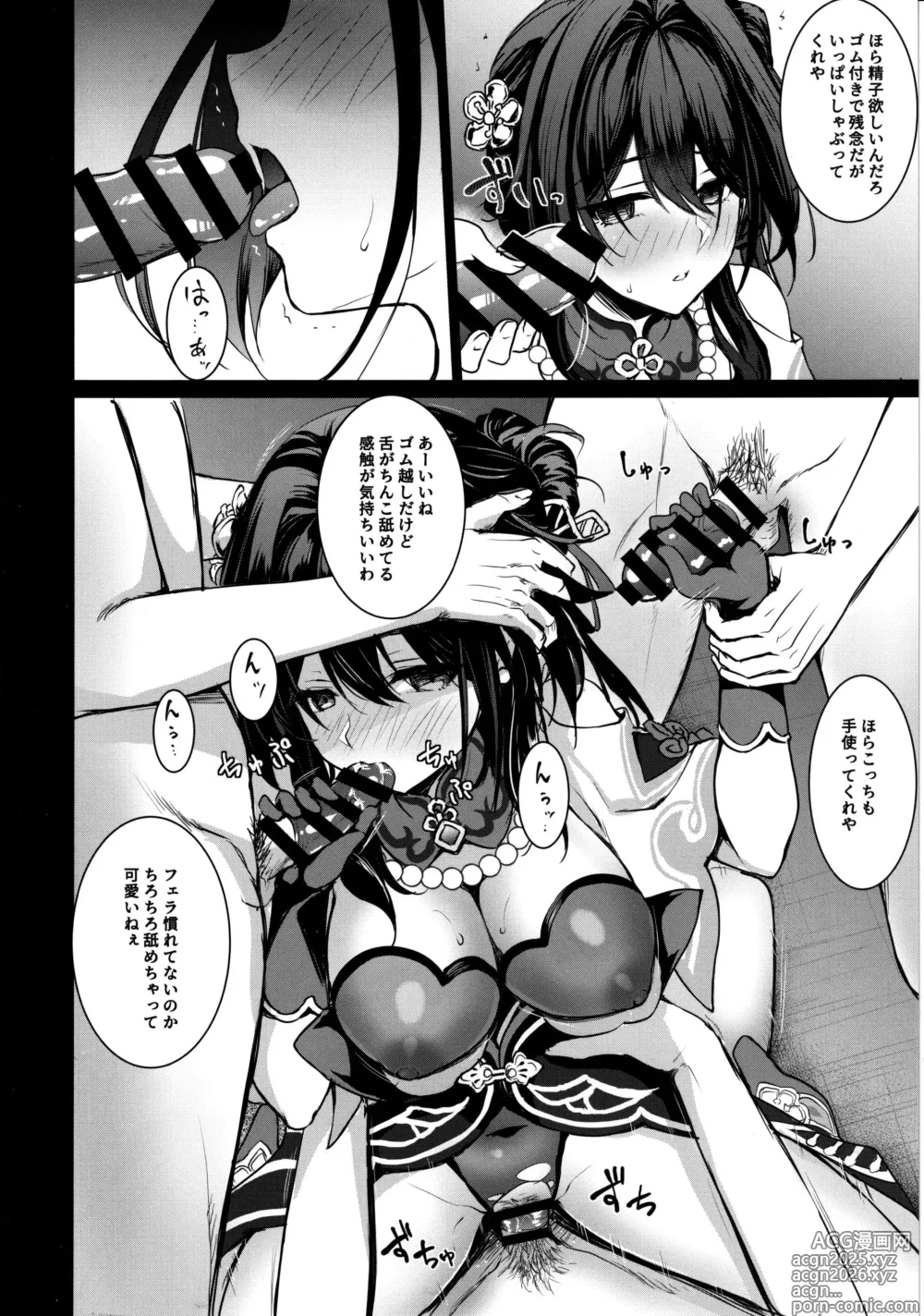 Page 5 of doujinshi Ruan Mei ni Seishi o Goteikyou Kudasai