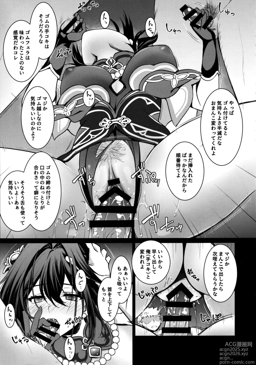 Page 6 of doujinshi Ruan Mei ni Seishi o Goteikyou Kudasai