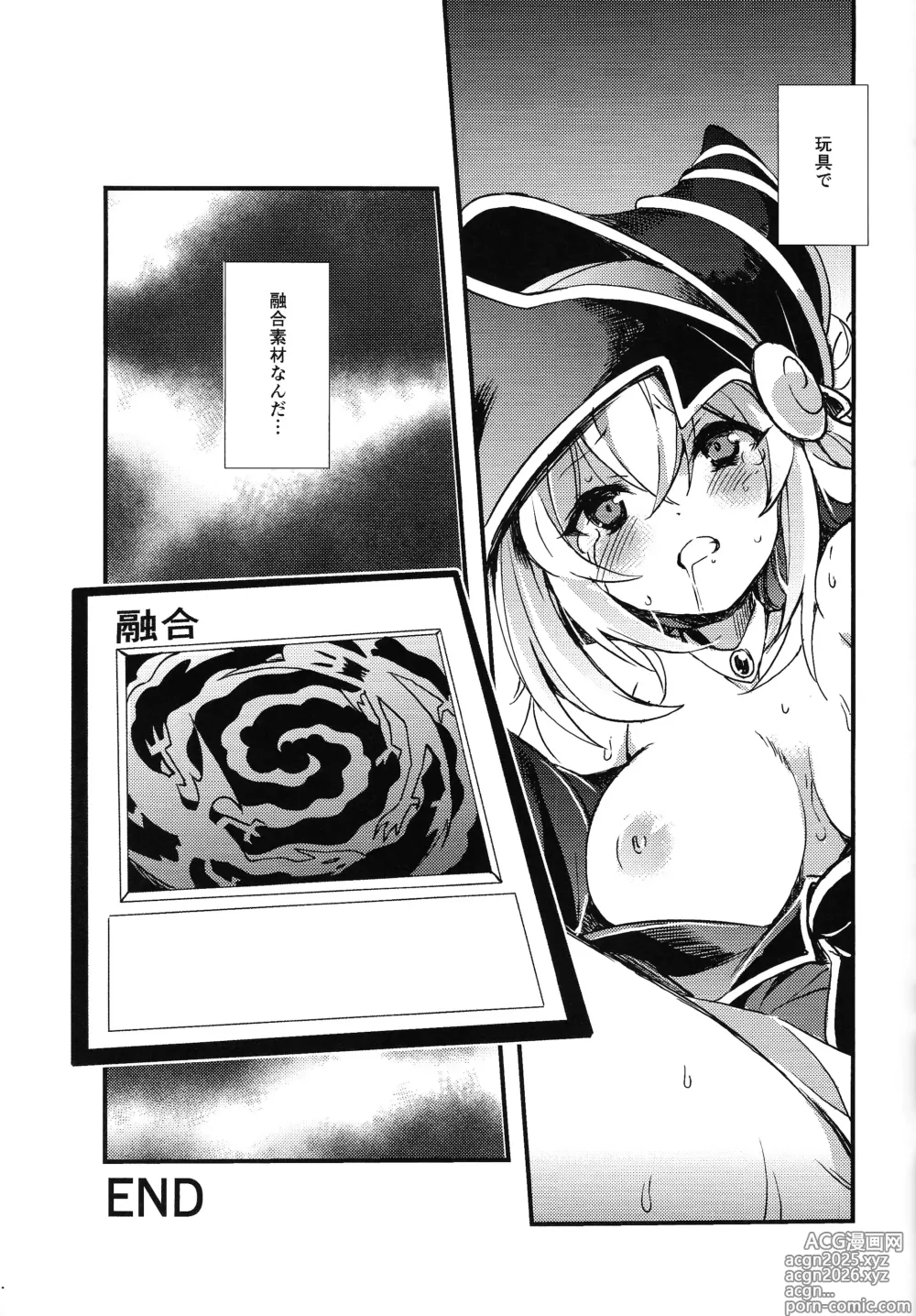 Page 20 of doujinshi Yuugou Shoukan ~Tokeau Nikuyoku no Nie~