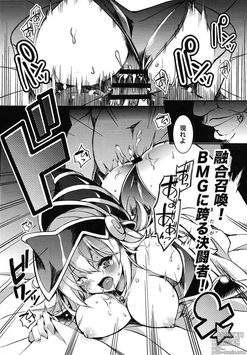 Page 5 of doujinshi Yuugou Shoukan ~Tokeau Nikuyoku no Nie~