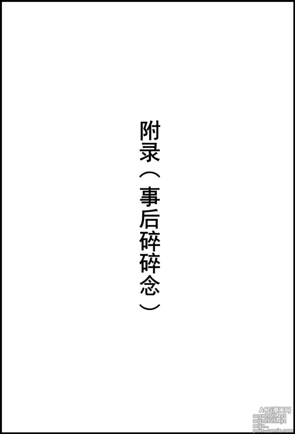 Page 26 of doujinshi 催眠浮気研究部11话同人