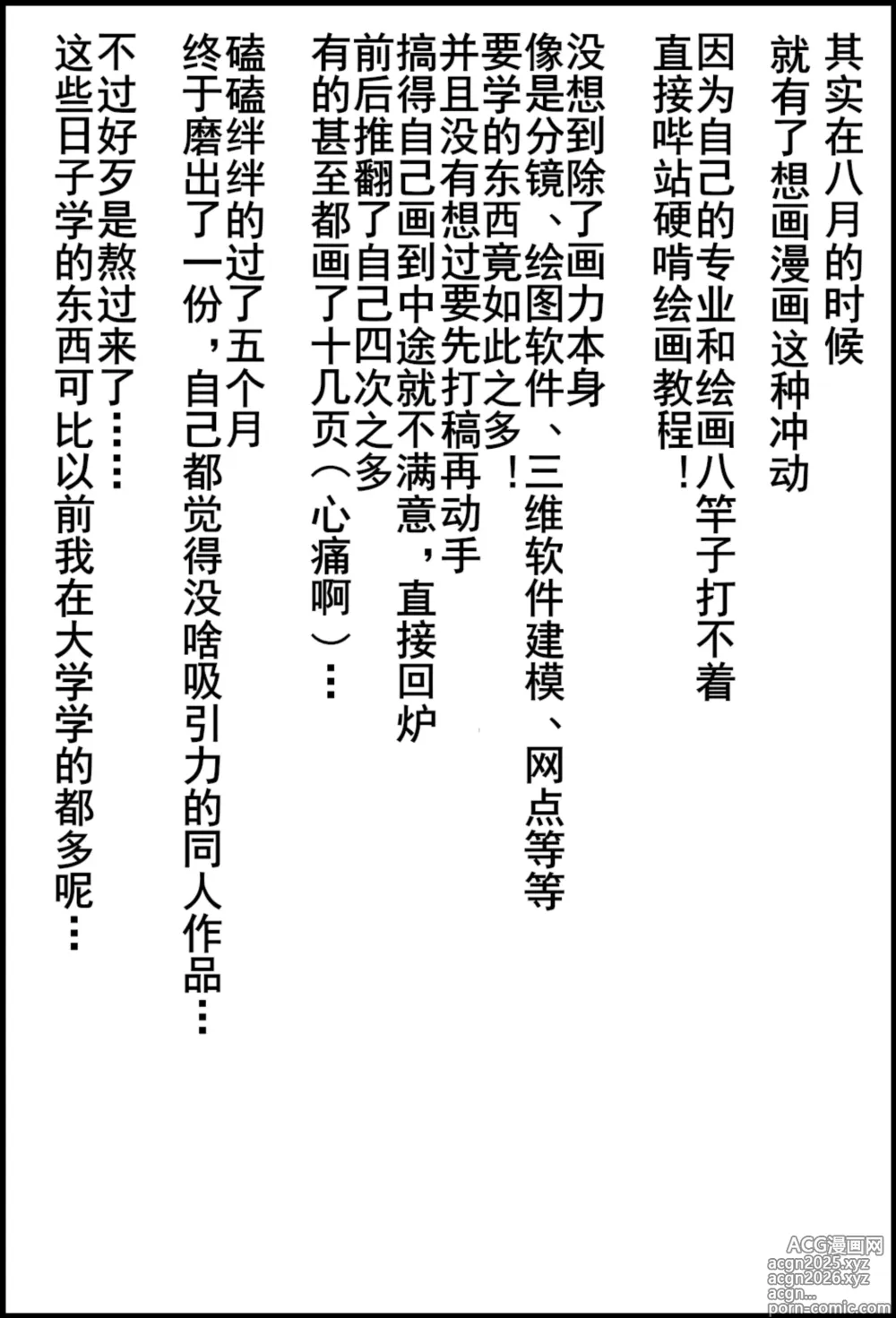 Page 27 of doujinshi 催眠浮気研究部11话同人