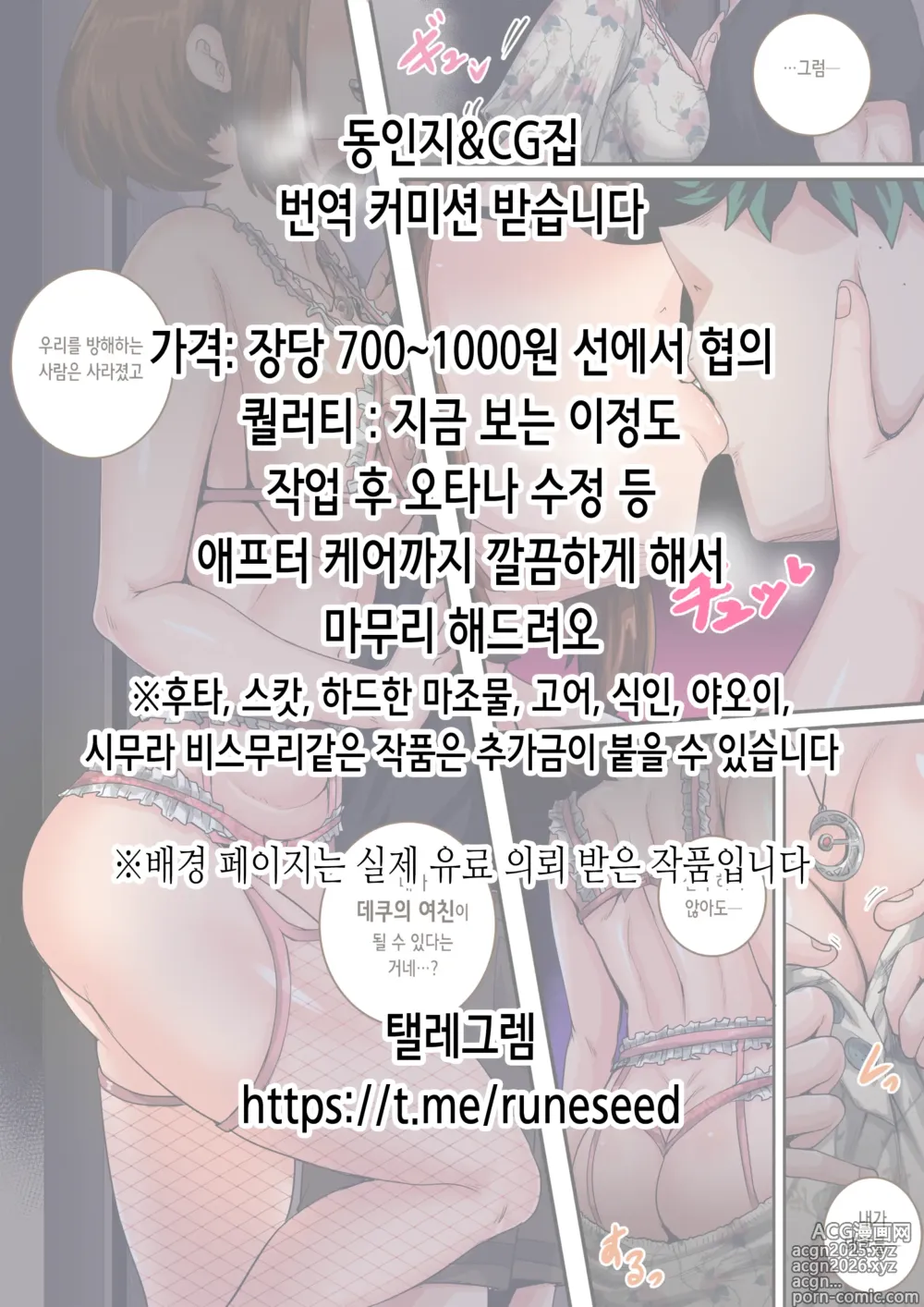 Page 2 of doujinshi 게헨나 학원 급양부 우시마키 낙농업