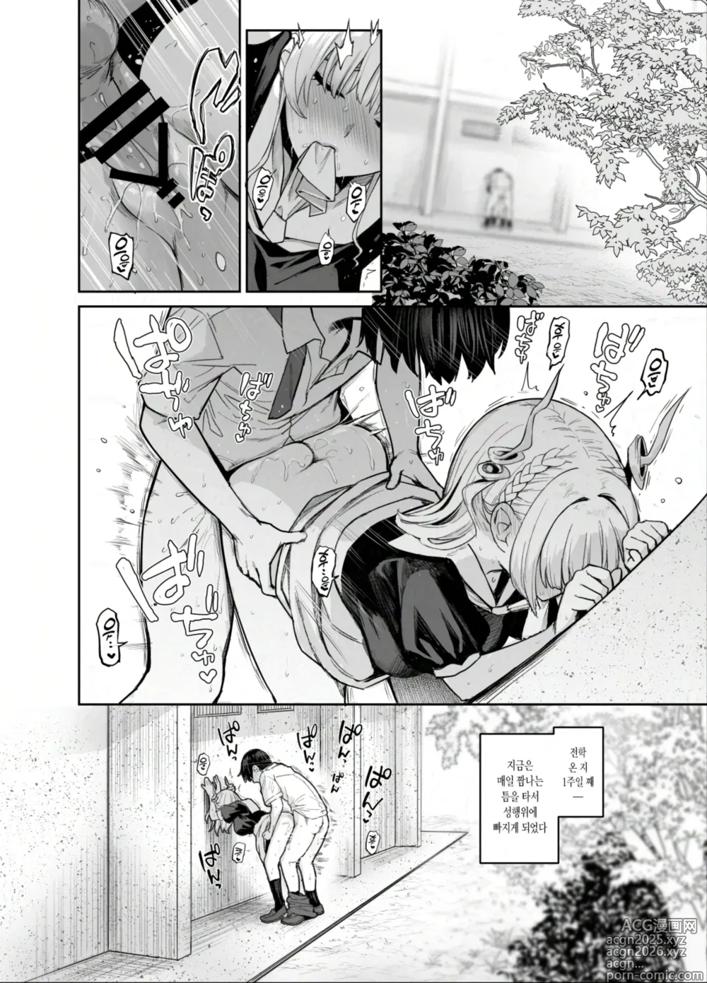 Page 13 of doujinshi 서큐버스 성도회 문질문질 집행부 2 노아 ver.