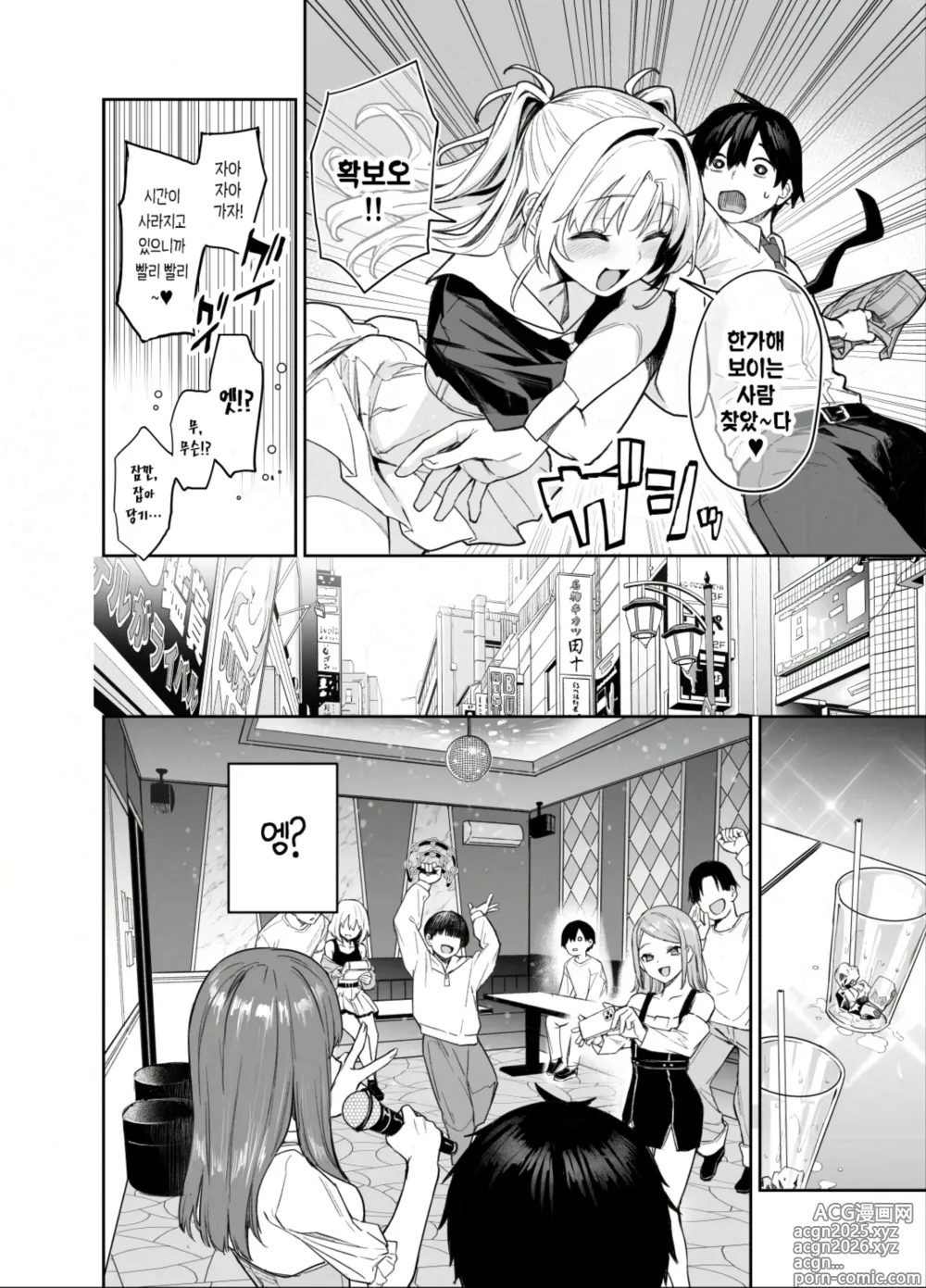 Page 19 of doujinshi 서큐버스 성도회 문질문질 집행부 2 노아 ver.