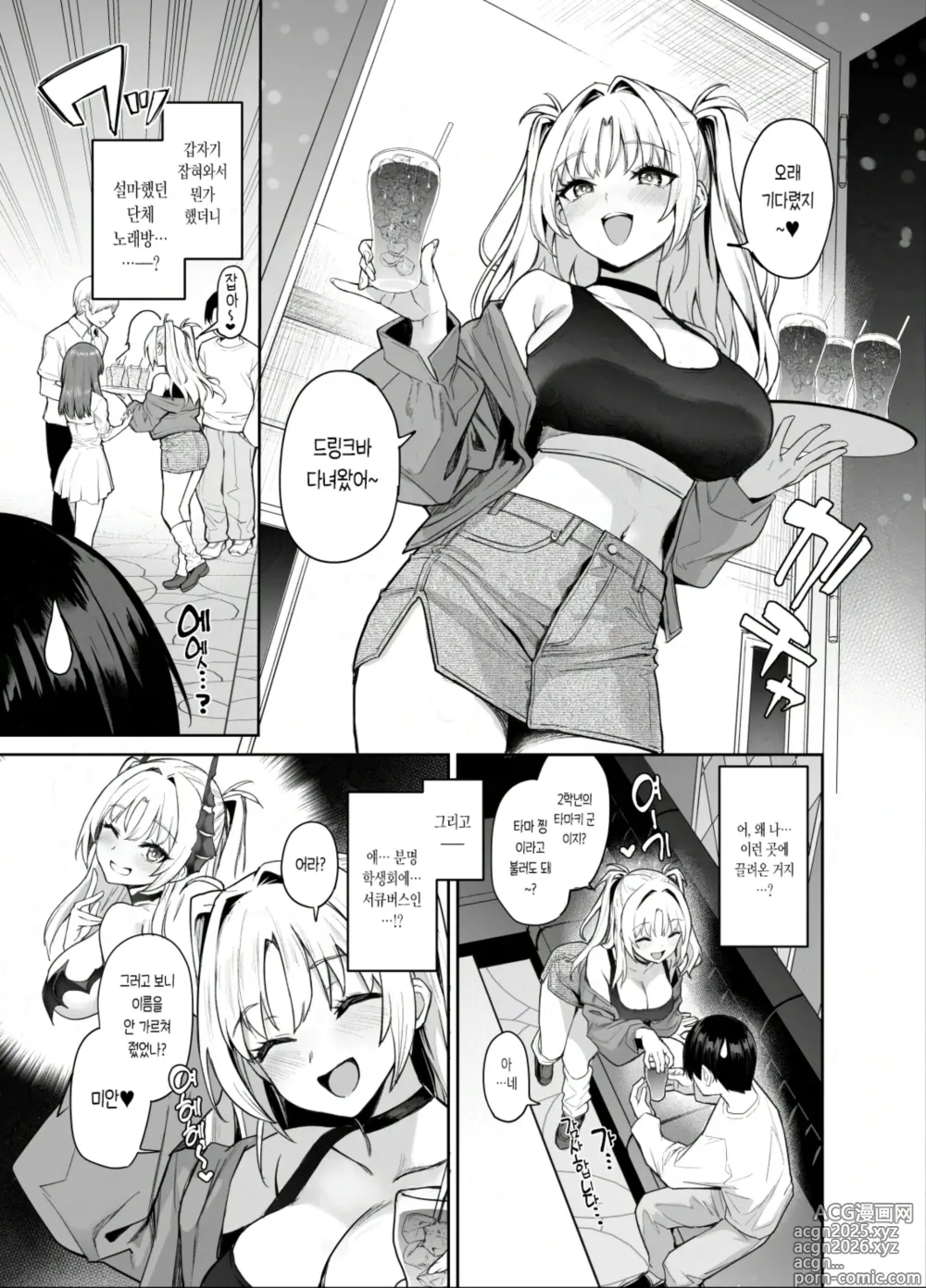 Page 20 of doujinshi 서큐버스 성도회 문질문질 집행부 2 노아 ver.