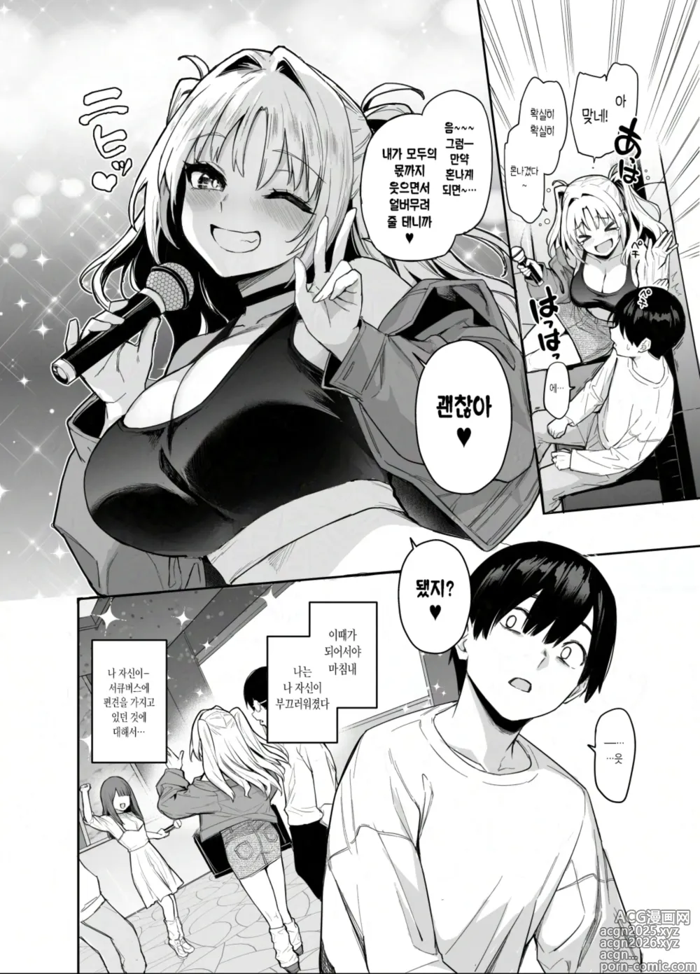 Page 23 of doujinshi 서큐버스 성도회 문질문질 집행부 2 노아 ver.