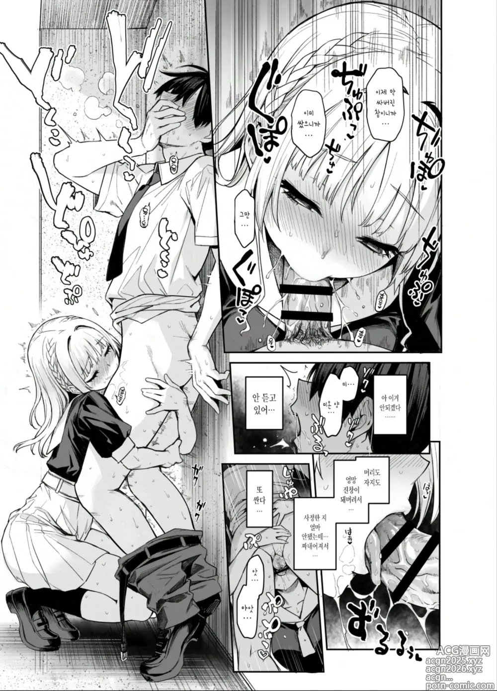 Page 10 of doujinshi 서큐버스 성도회 문질문질 집행부 2 노아 ver.
