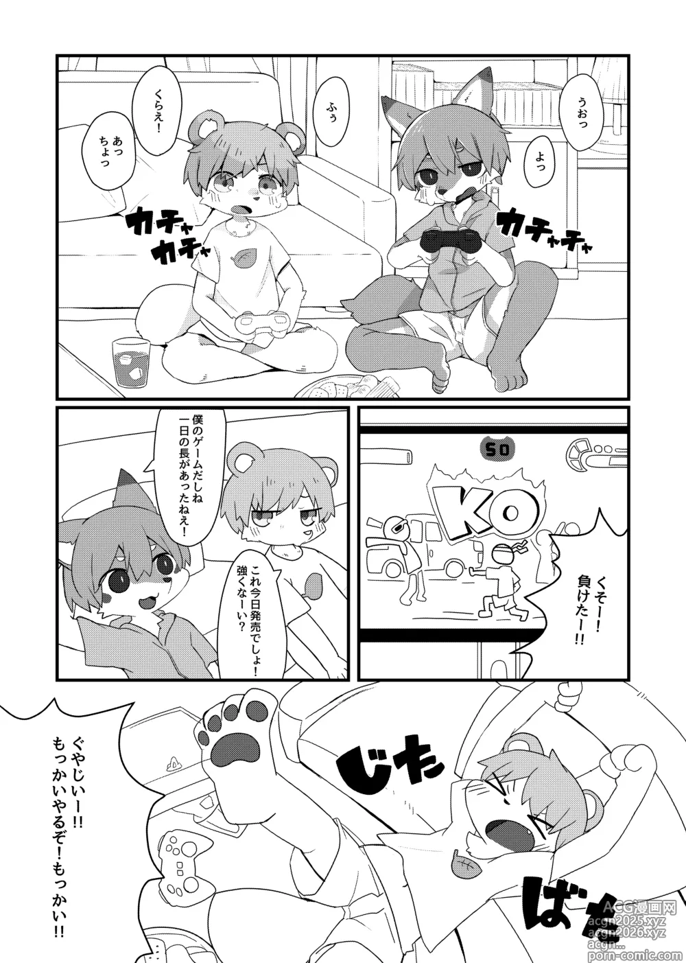 Page 1 of doujinshi Otomodachi ni Iroirofumarechau Banashi