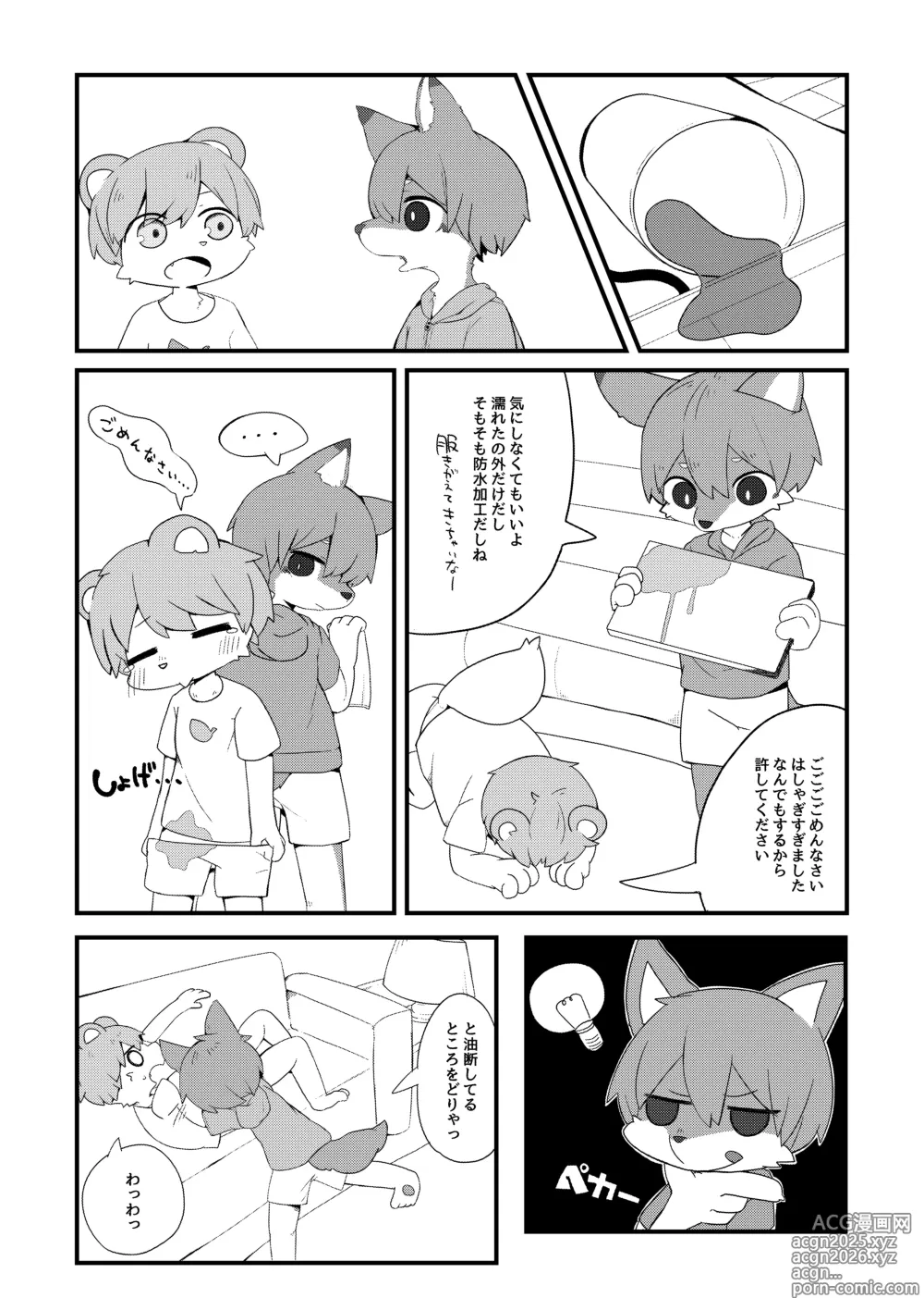 Page 2 of doujinshi Otomodachi ni Iroirofumarechau Banashi
