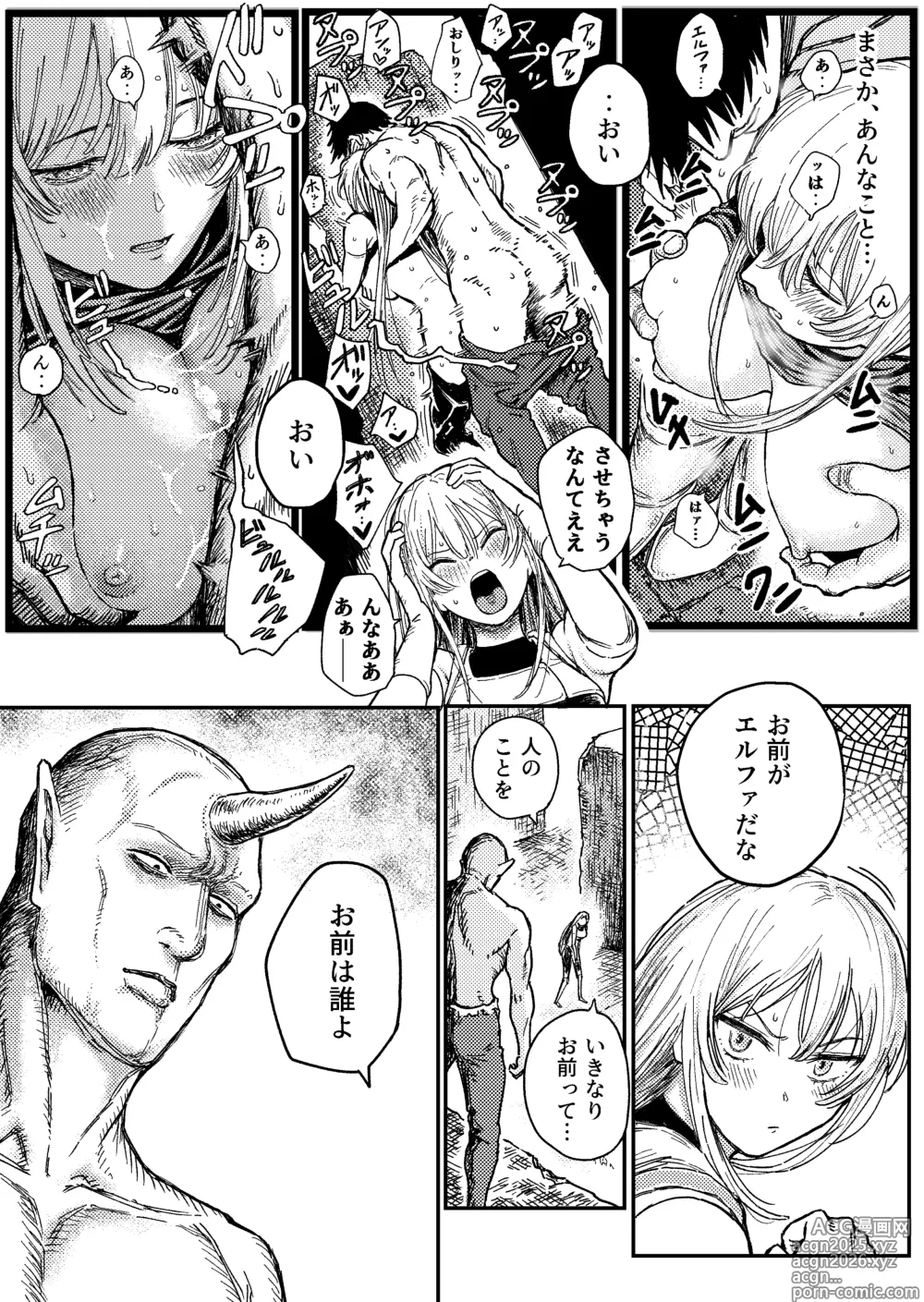 Page 3 of manga Destruction Destruction ヒロイン首絞め完全敗北