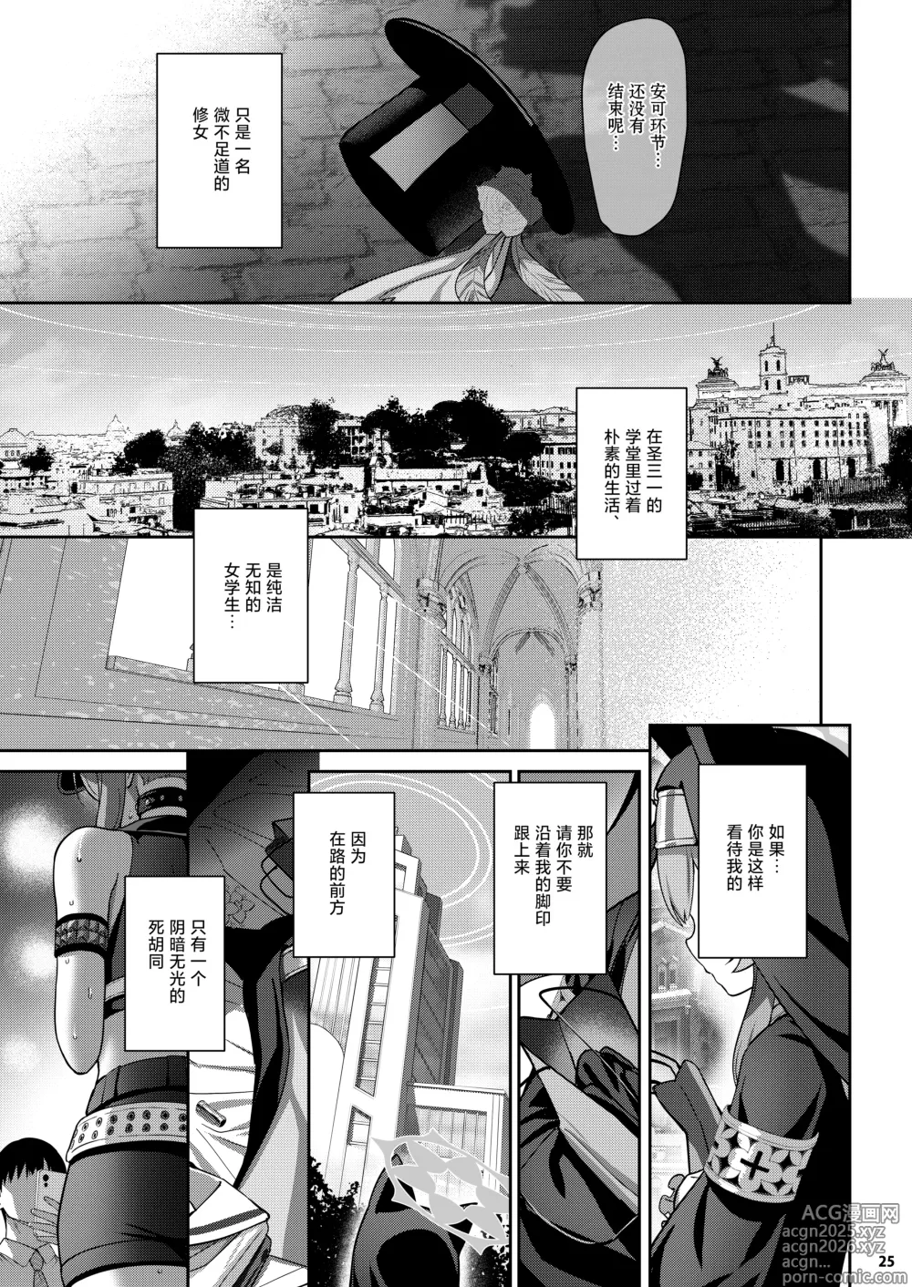 Page 25 of doujinshi 伊奈落