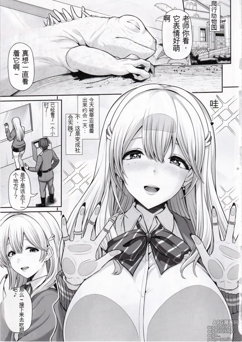 Page 3 of doujinshi Tia to Issho ni Kimochi Yoku Naro