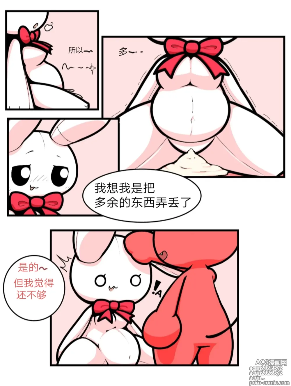 Page 11 of manga Plushie