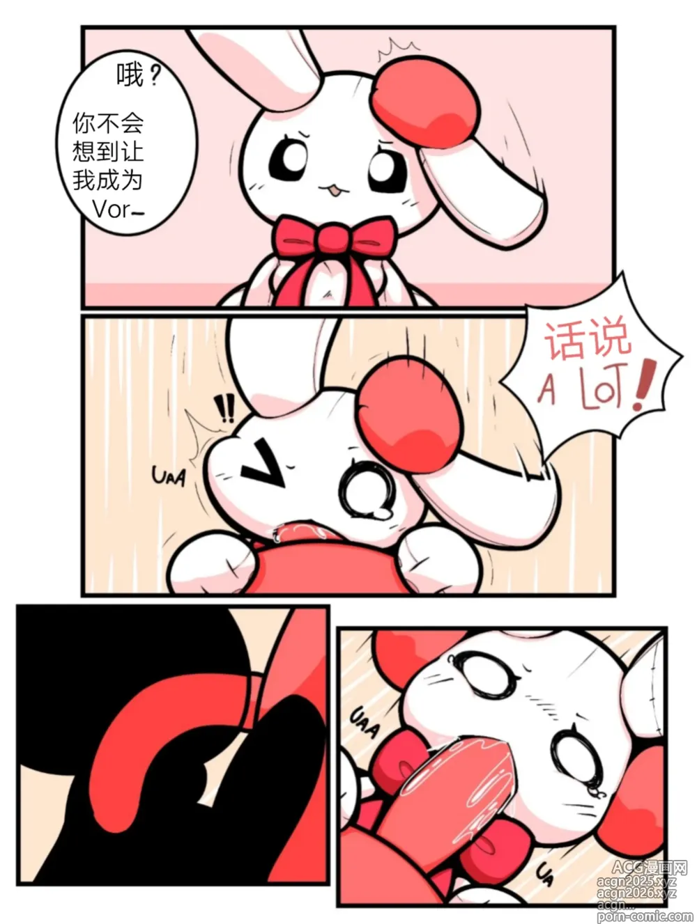 Page 12 of manga Plushie